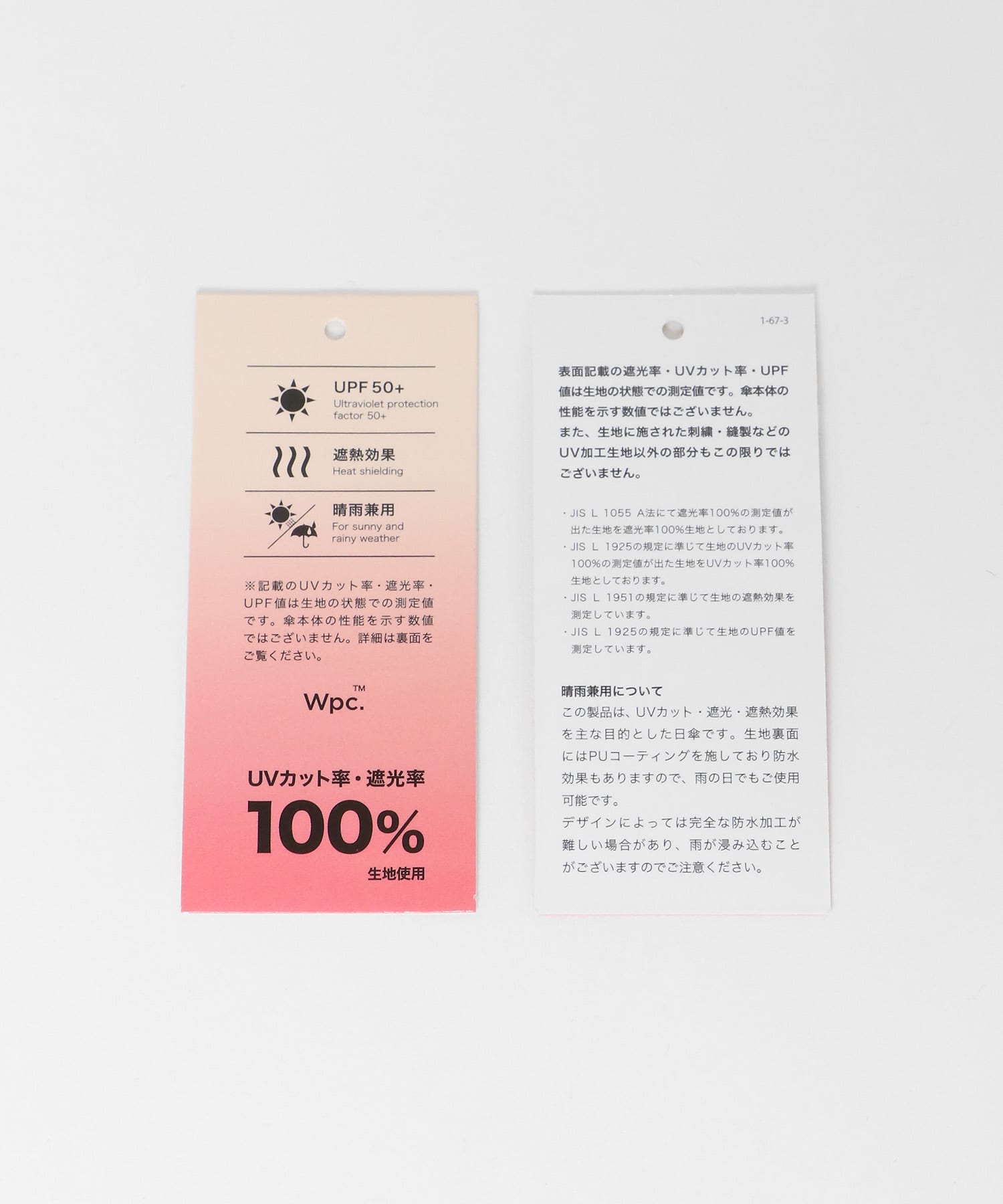 Wpc.　晴雨兼用パッチワークタイニー ブラック one