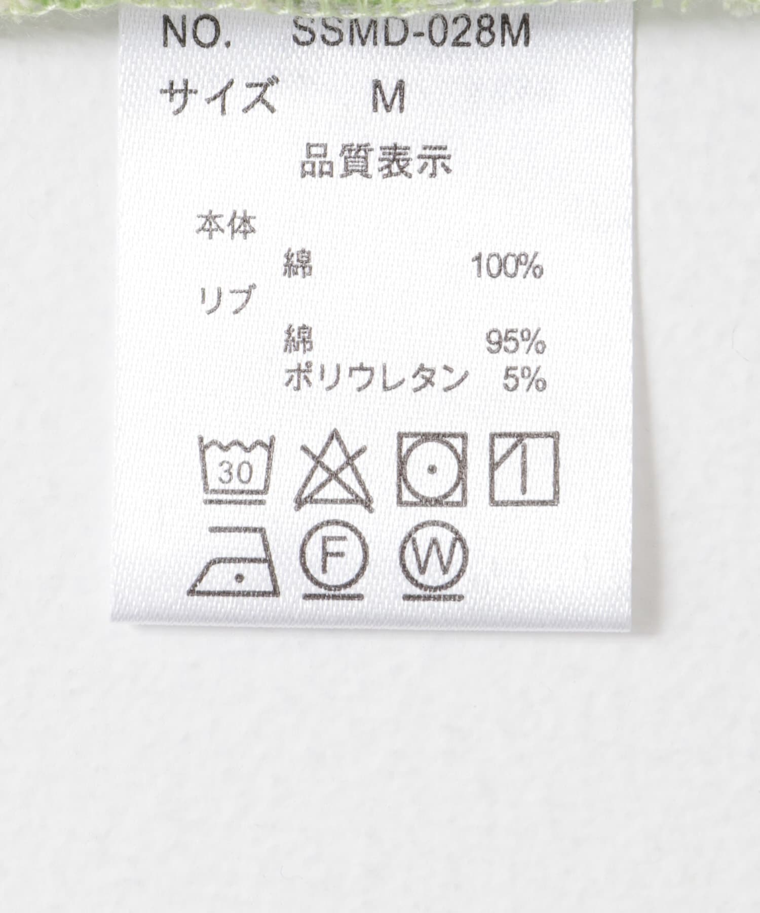 グリーン系