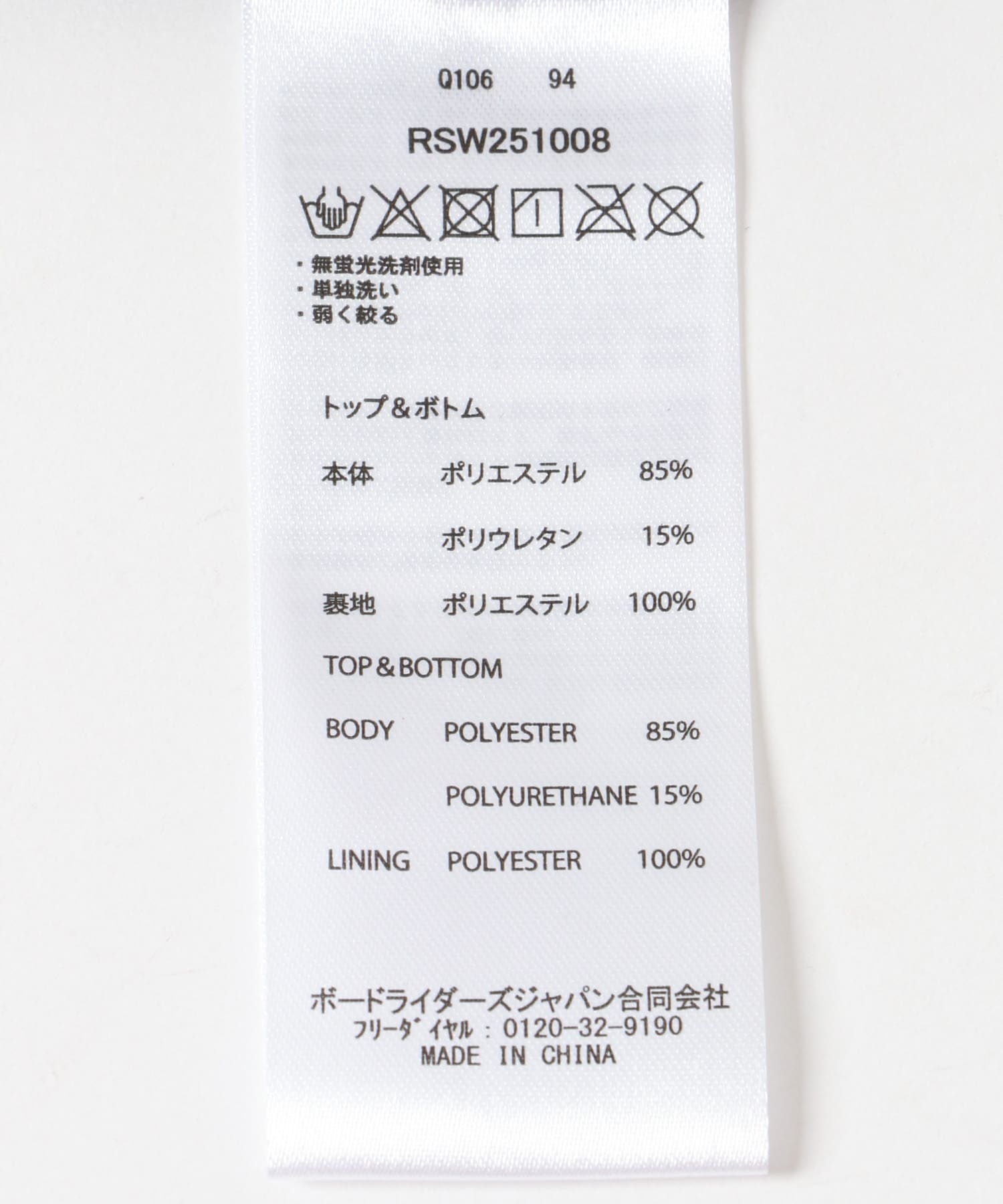 トップ, ボトム