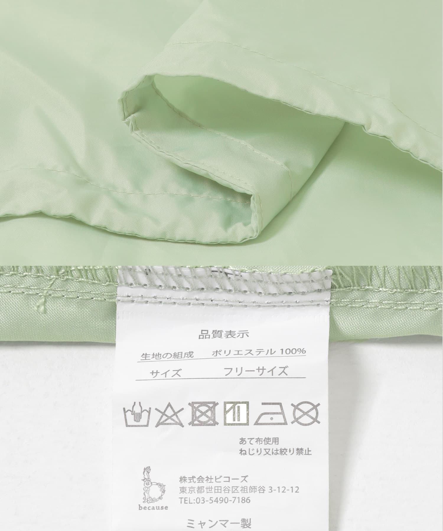 『WEB限定』because　Mods Poncho MNT one