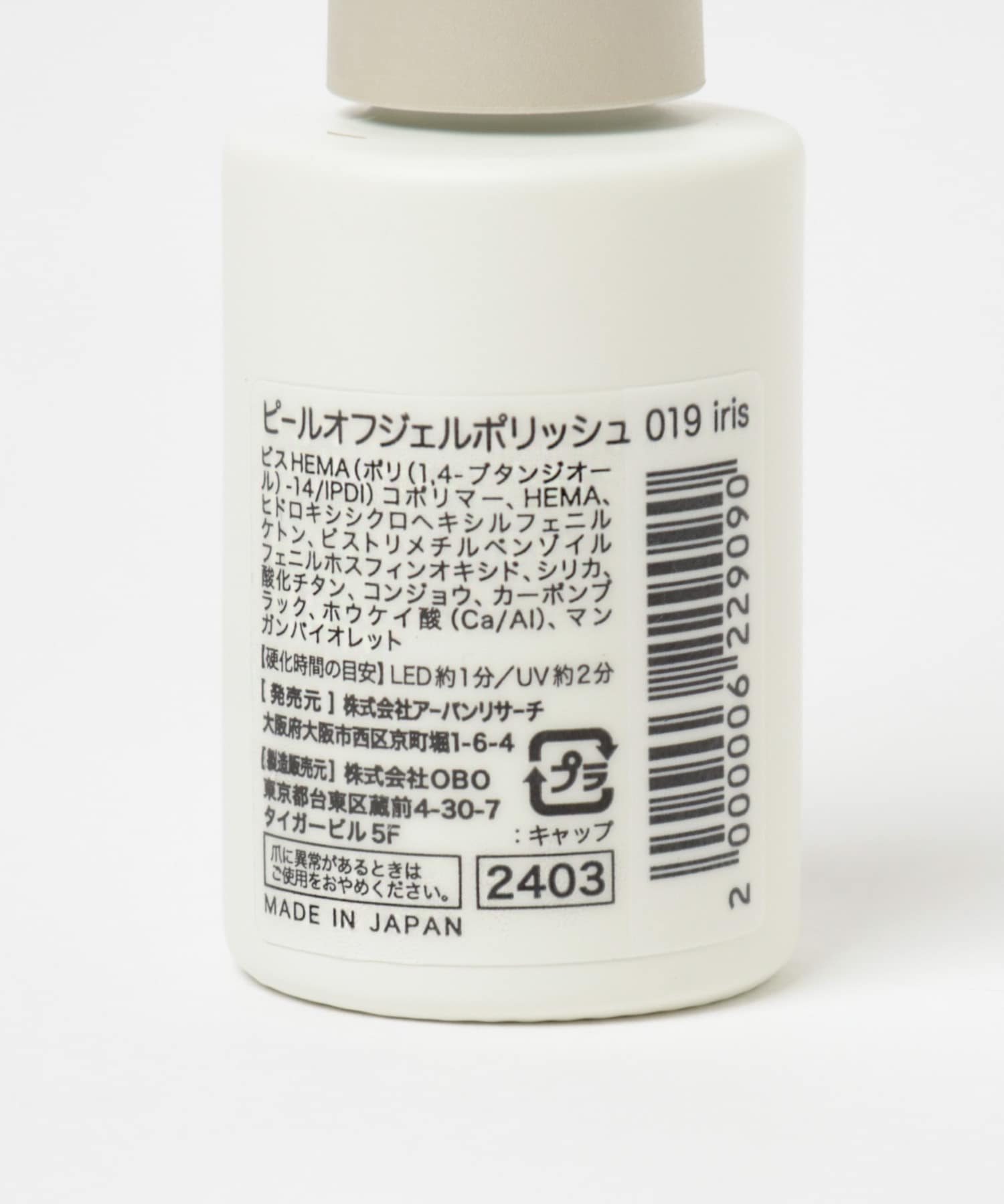 peel off syrup gel polish iris -