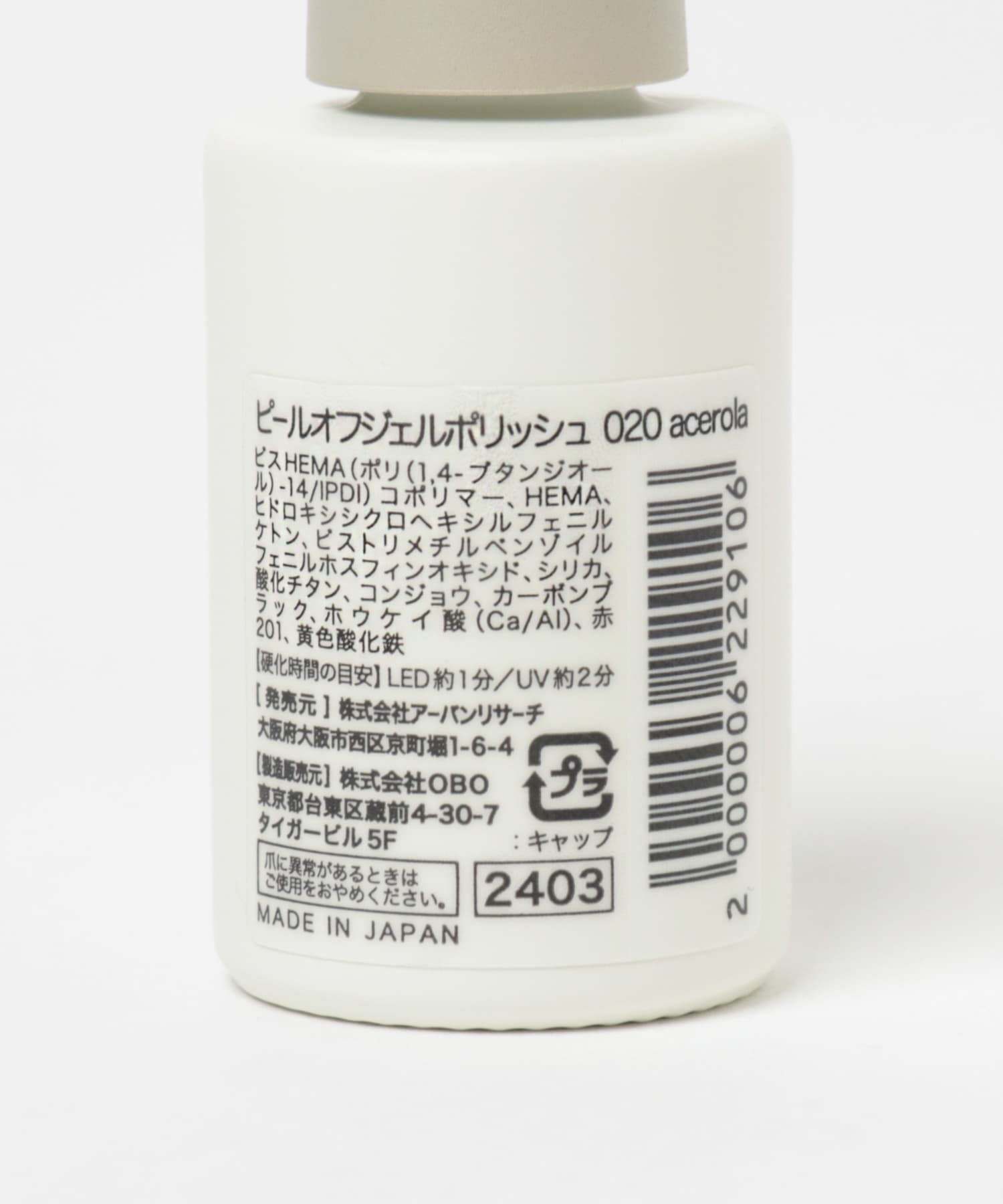 peel off syrup gel polish acerola -