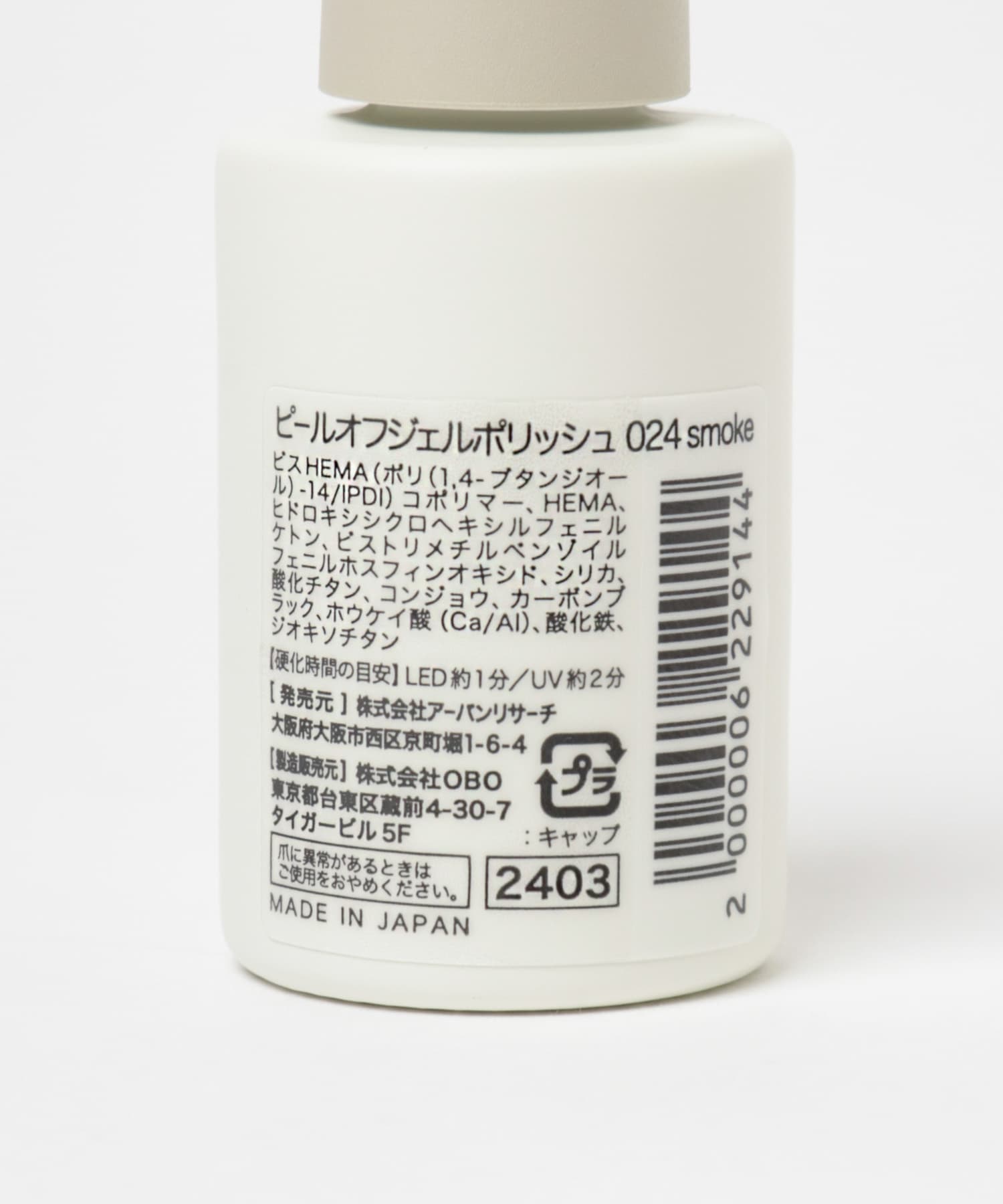 peel off syrup gel polish smoke -