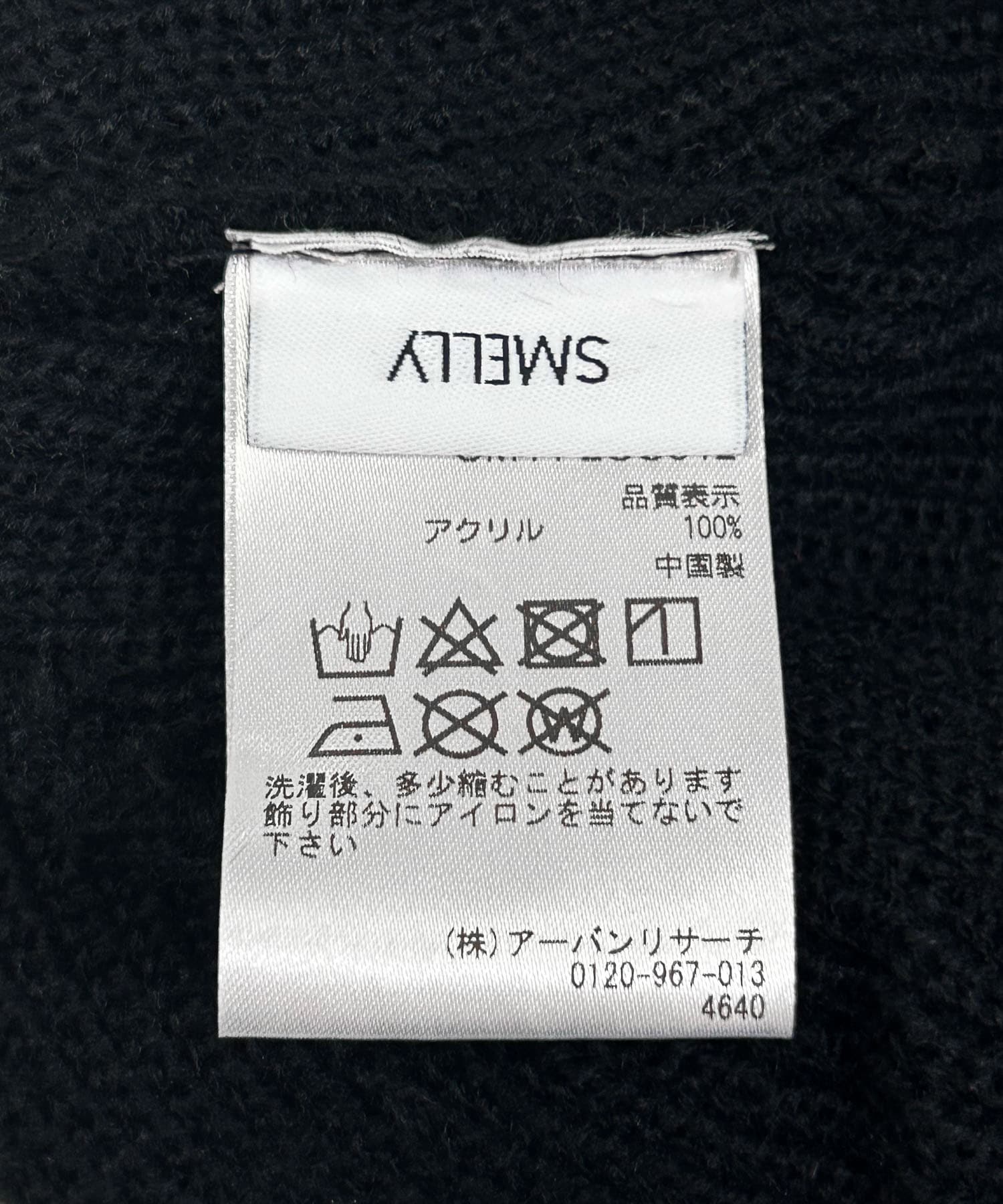 リボンニットワッチ BLK -