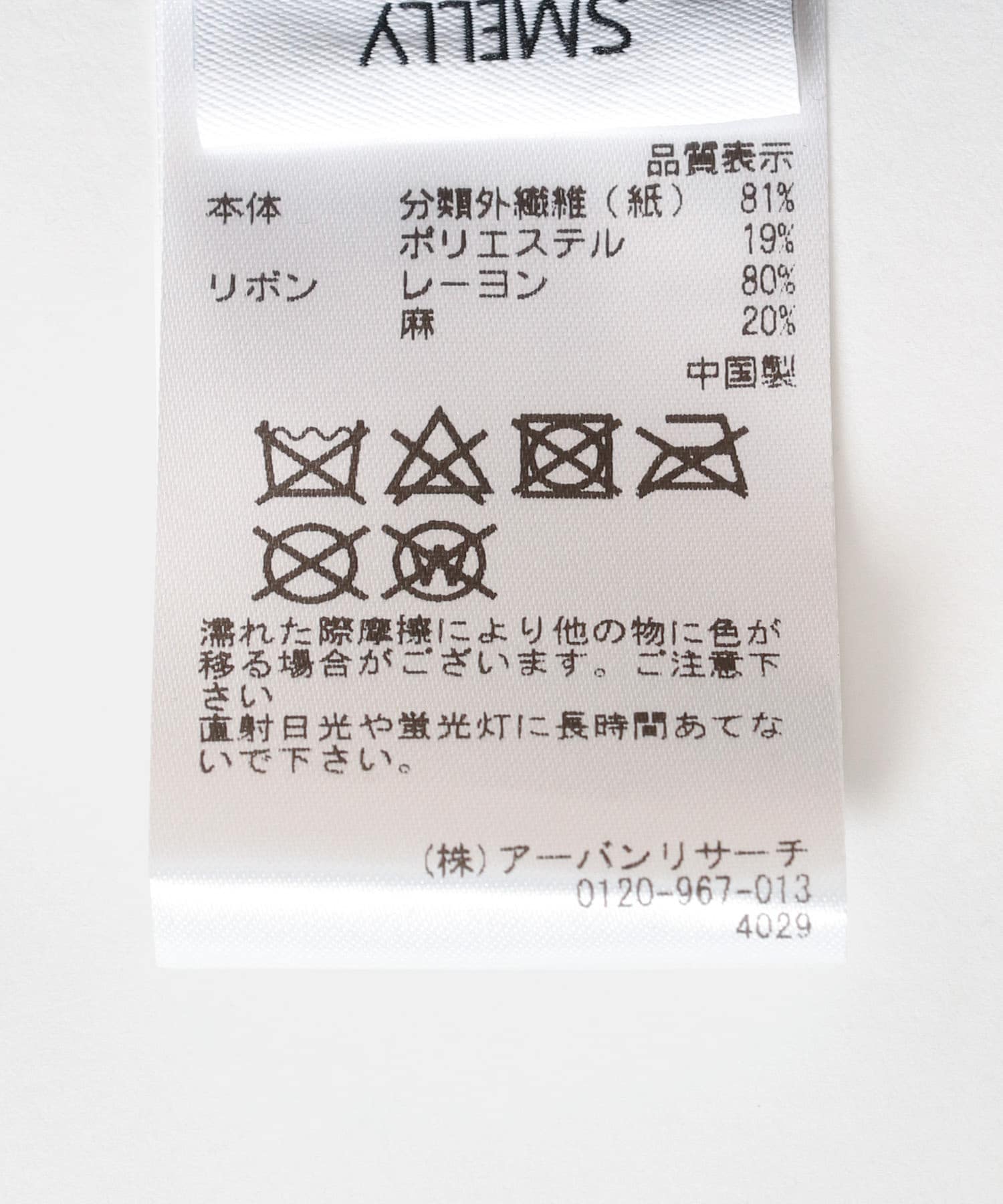 ペーパーブレードソフトハット BEG -
