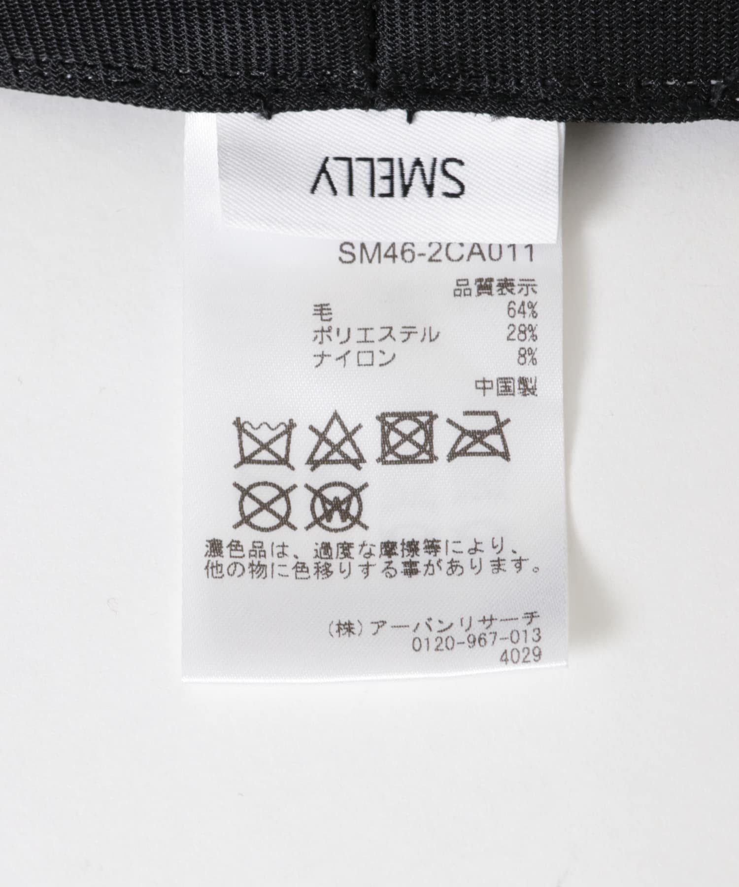 ソフトウールバケットハット BLK -