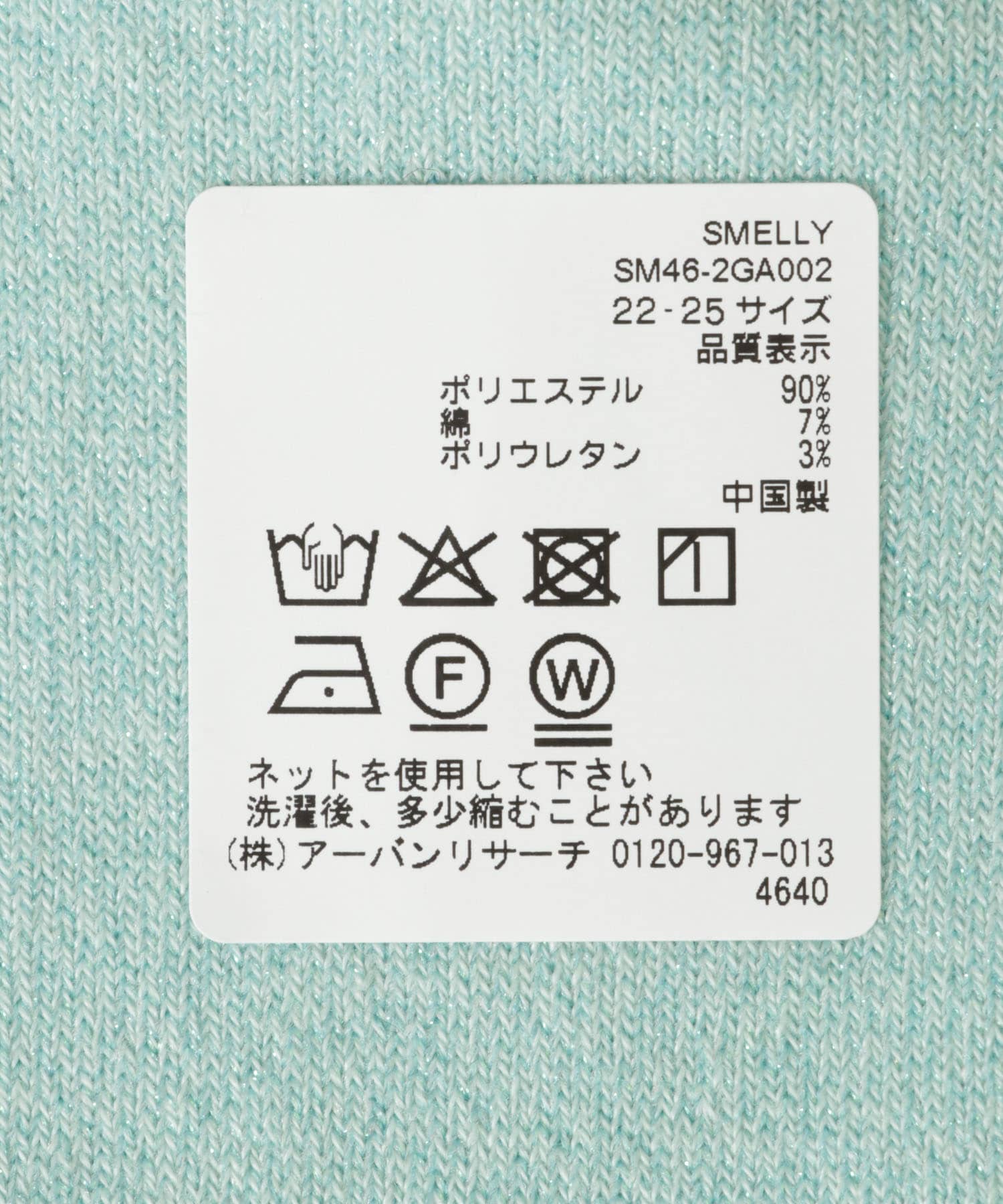 ラメカラーソックス L.BLU 22-25