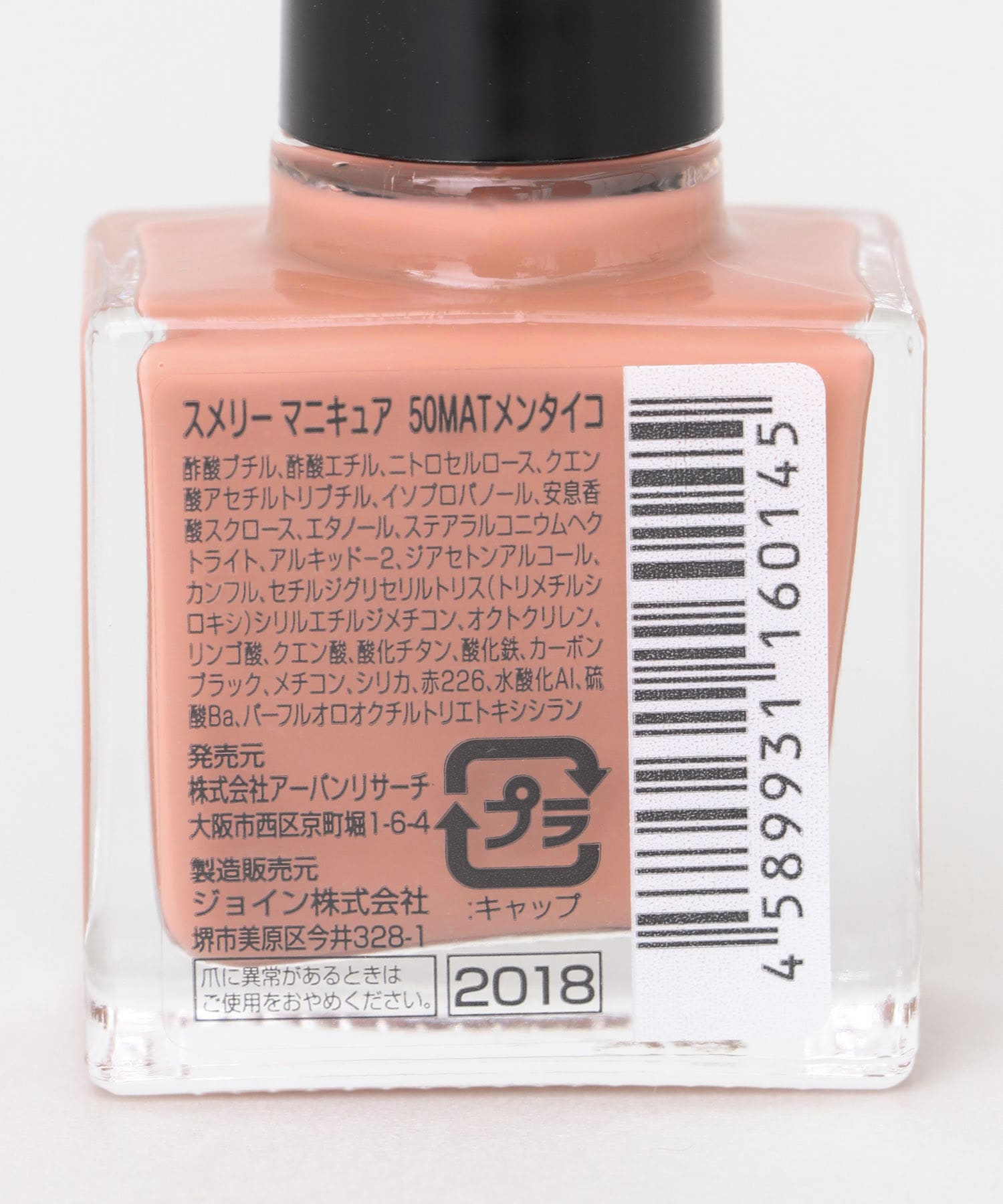 マットマニキュア∴ 50 MATメンタイコ -