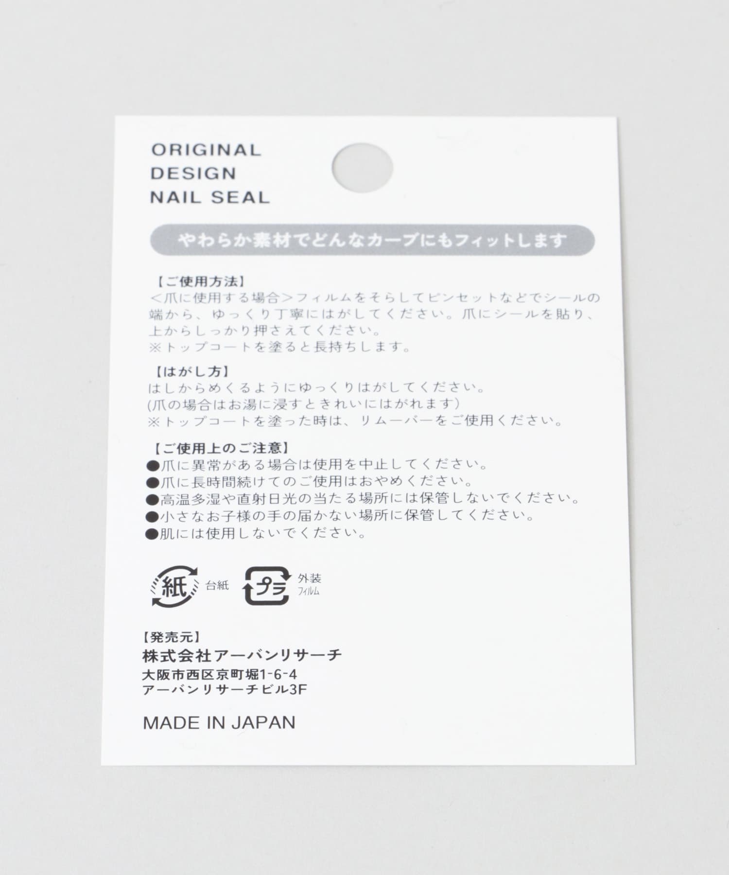 ネイルシール メタル -