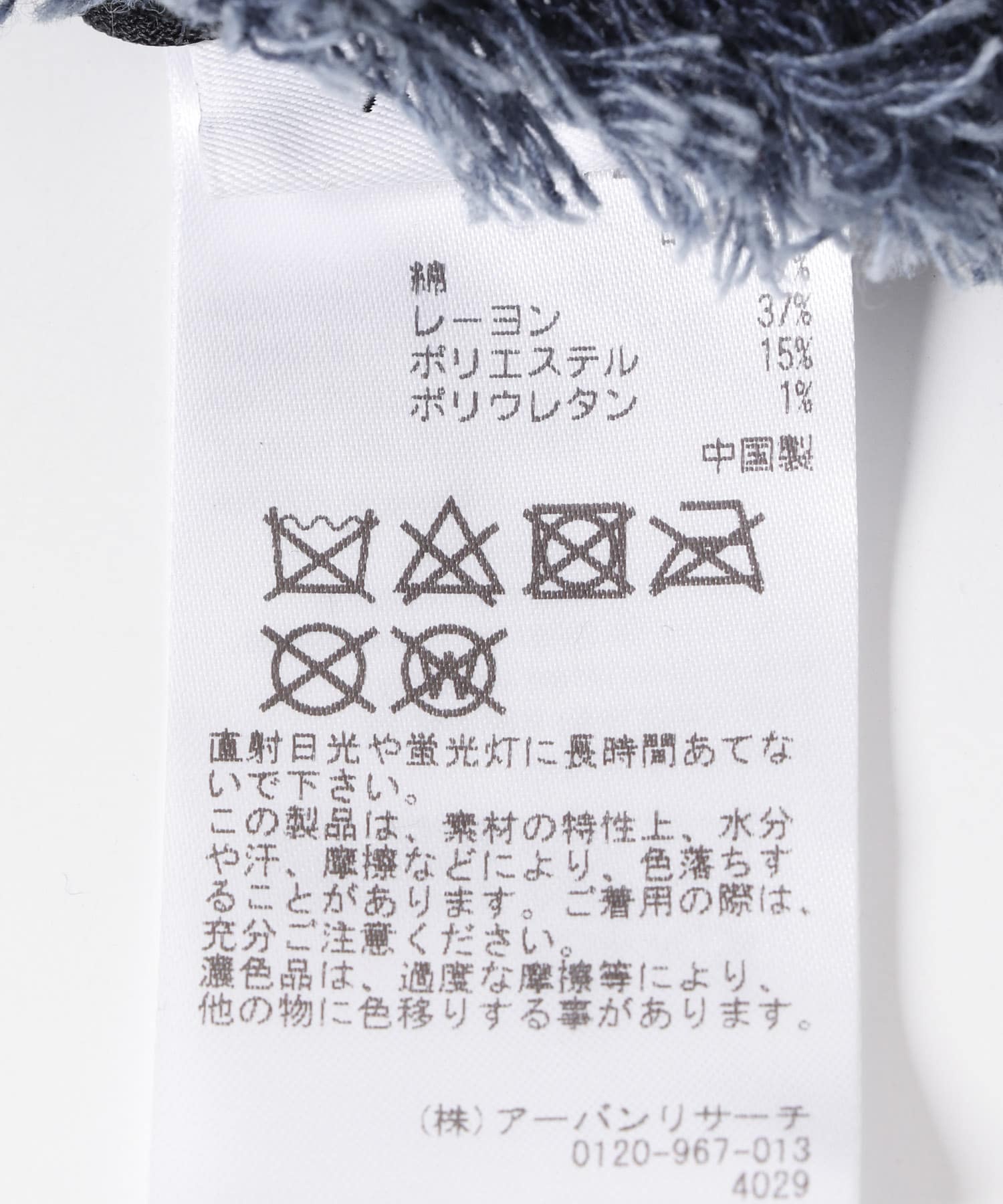 デニムフリンジハット NVY -