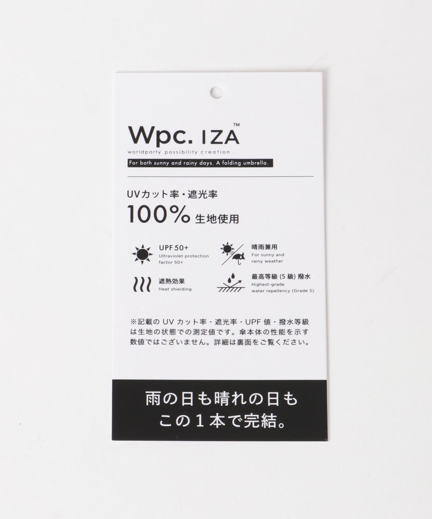 Wpc.　IZA COMPACT GRY FREE