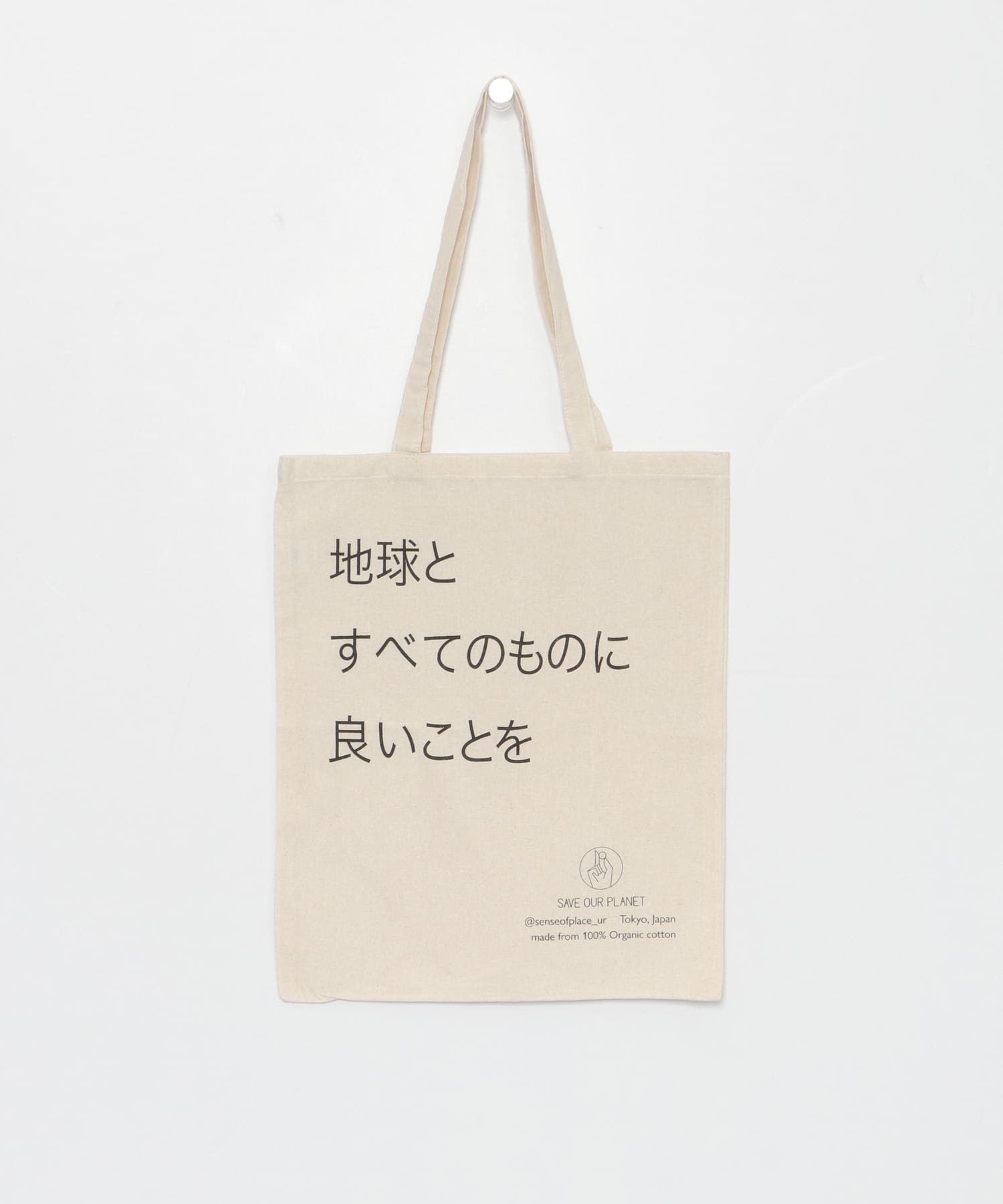オーガニックコットンショップバッグ 日本語 FREE