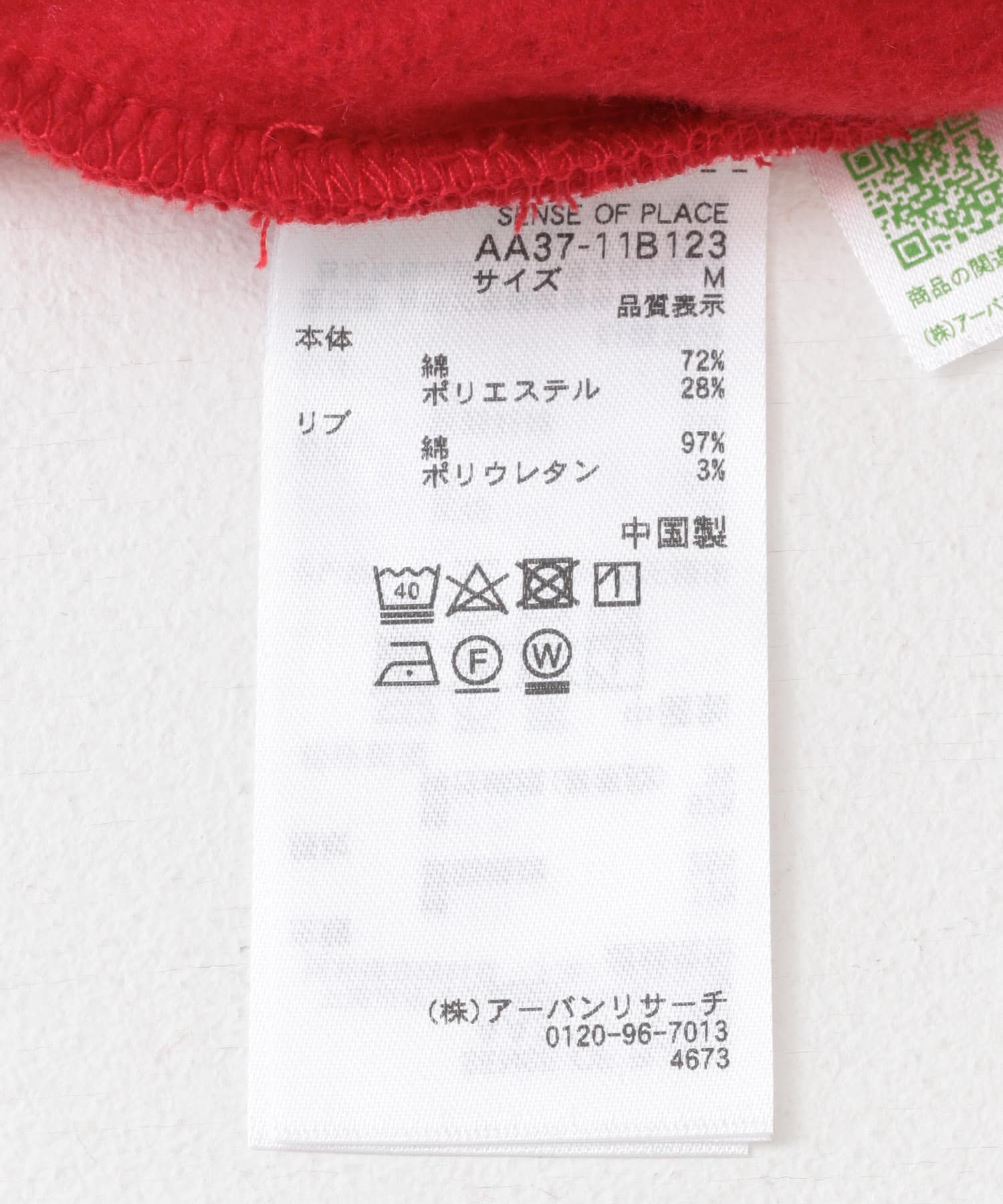 『別注』TeddyBear×SENSE OF PLACE　テディベアウラキモウパーカ RED M