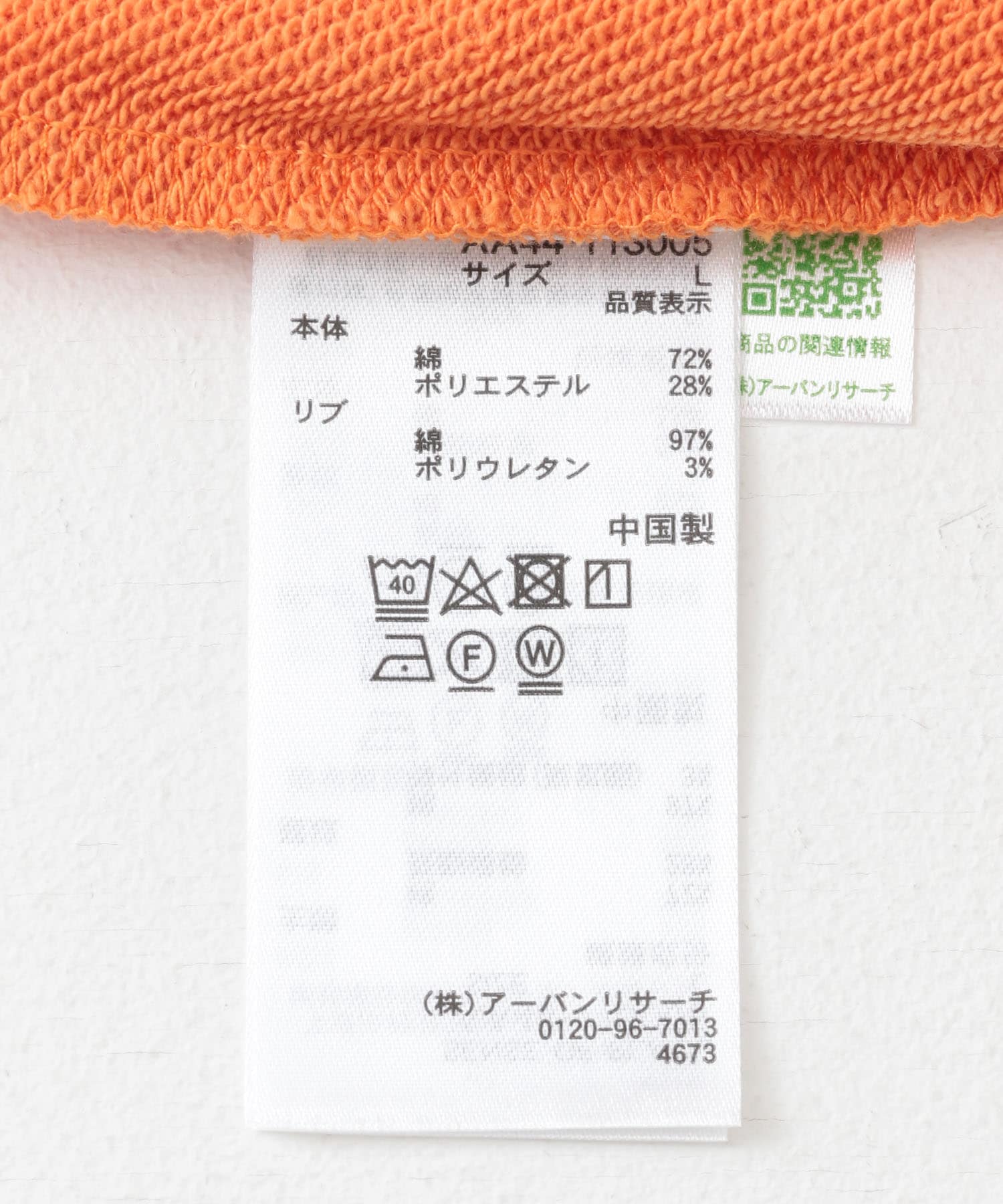 ORANGE
