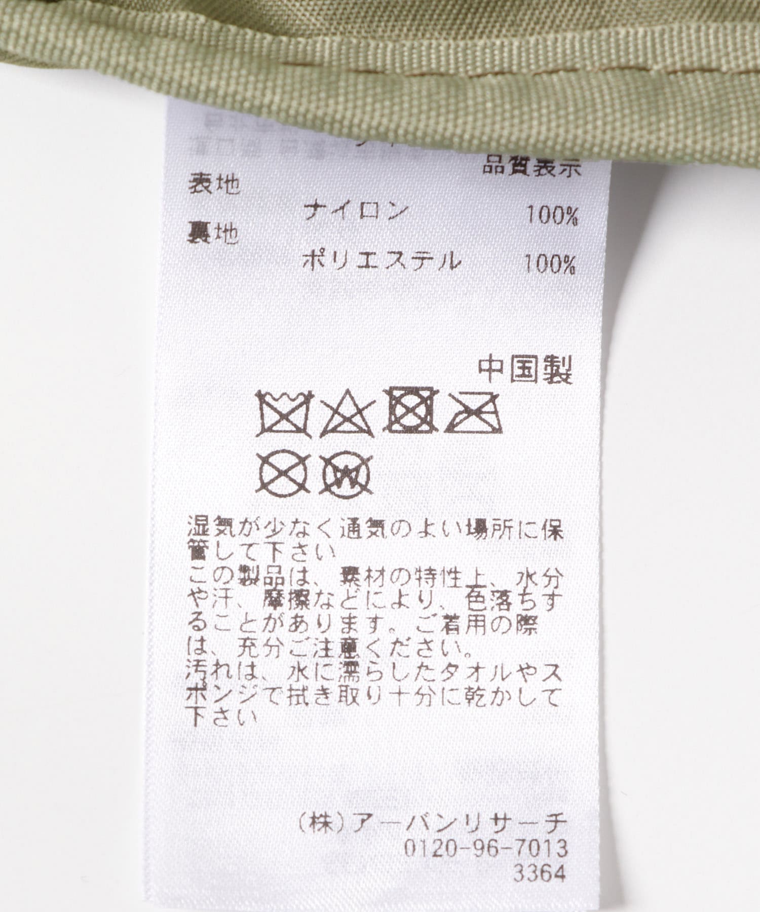 ナイロンショルダーバッグ GREEN one