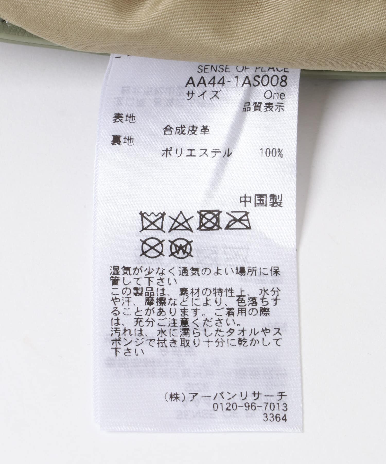 フェイクレザースクエアフラップショルダー MINT one