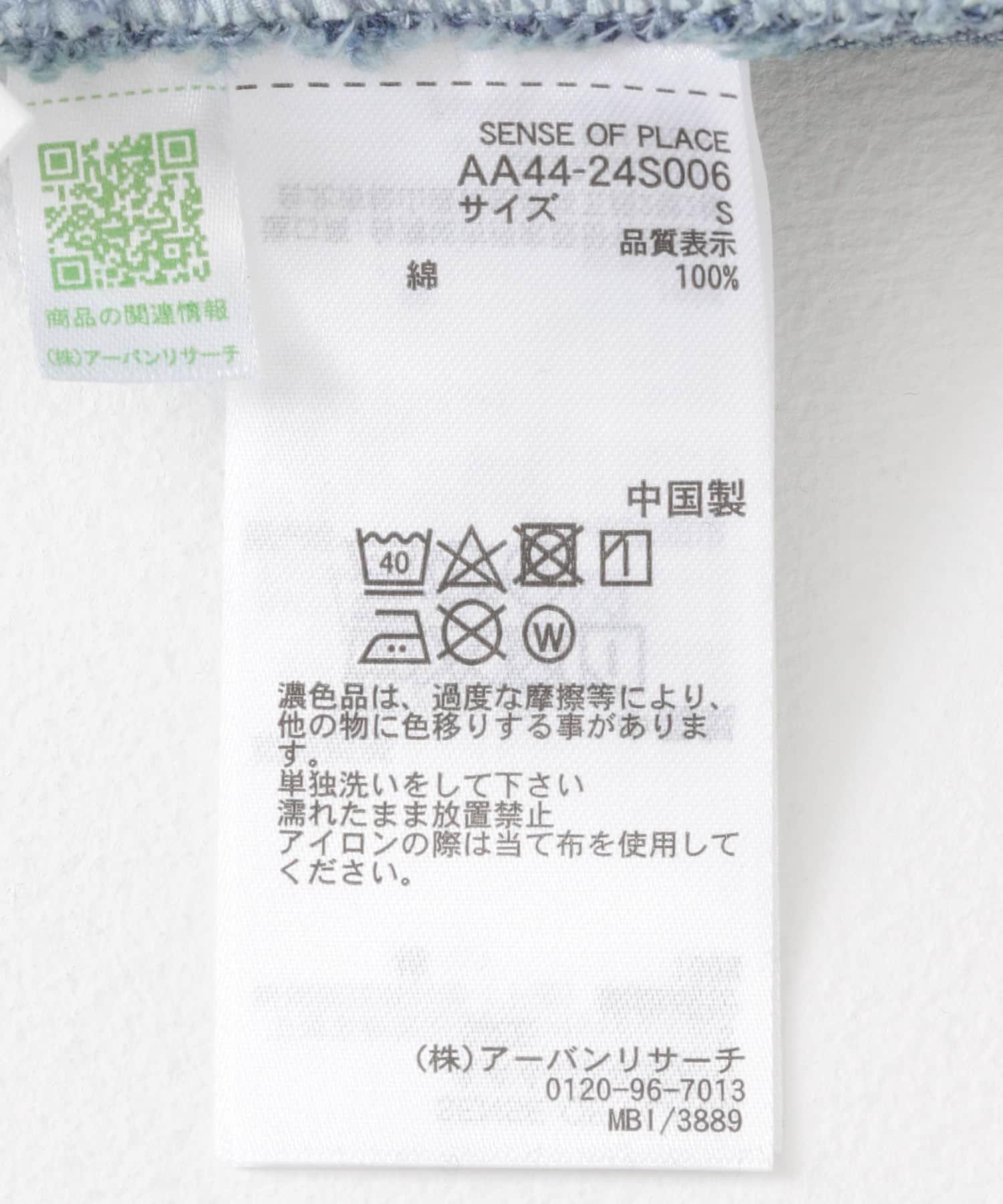 サイドフリンジデニム D.INDIGO S