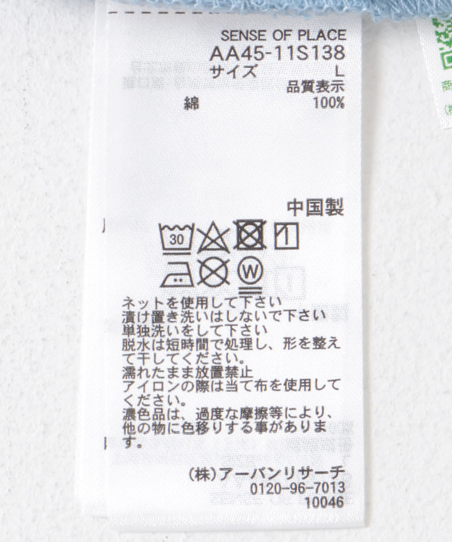 アップリケポップアートTシャツ L.BLUE M