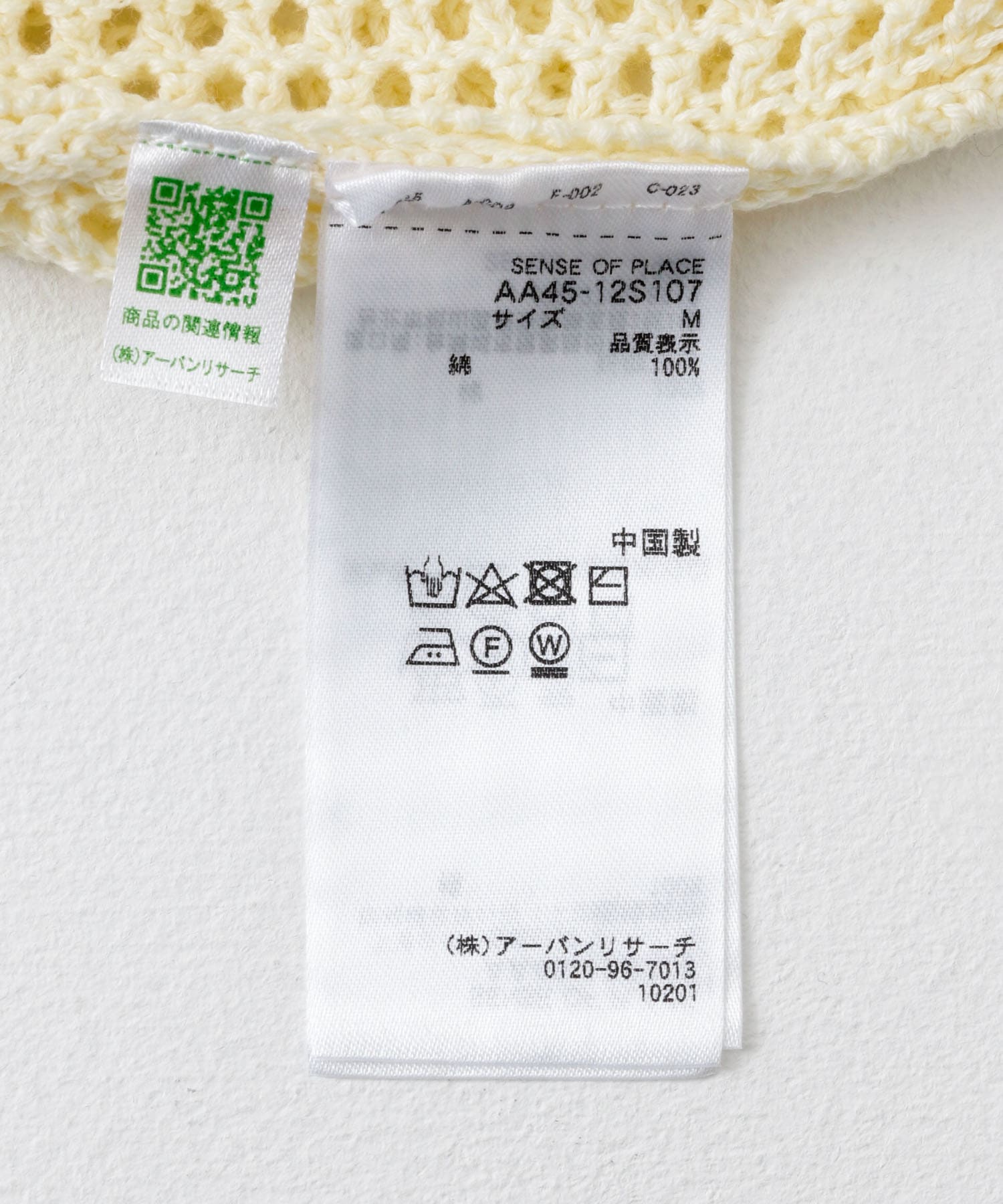 シアーメッシュニットベスト IVORY M