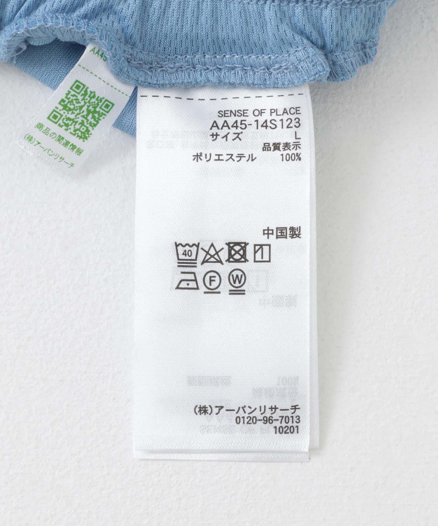 『別注』SHUHEI KOKI×SENSE OF PLACE　トラックパンツ L.BLUE M