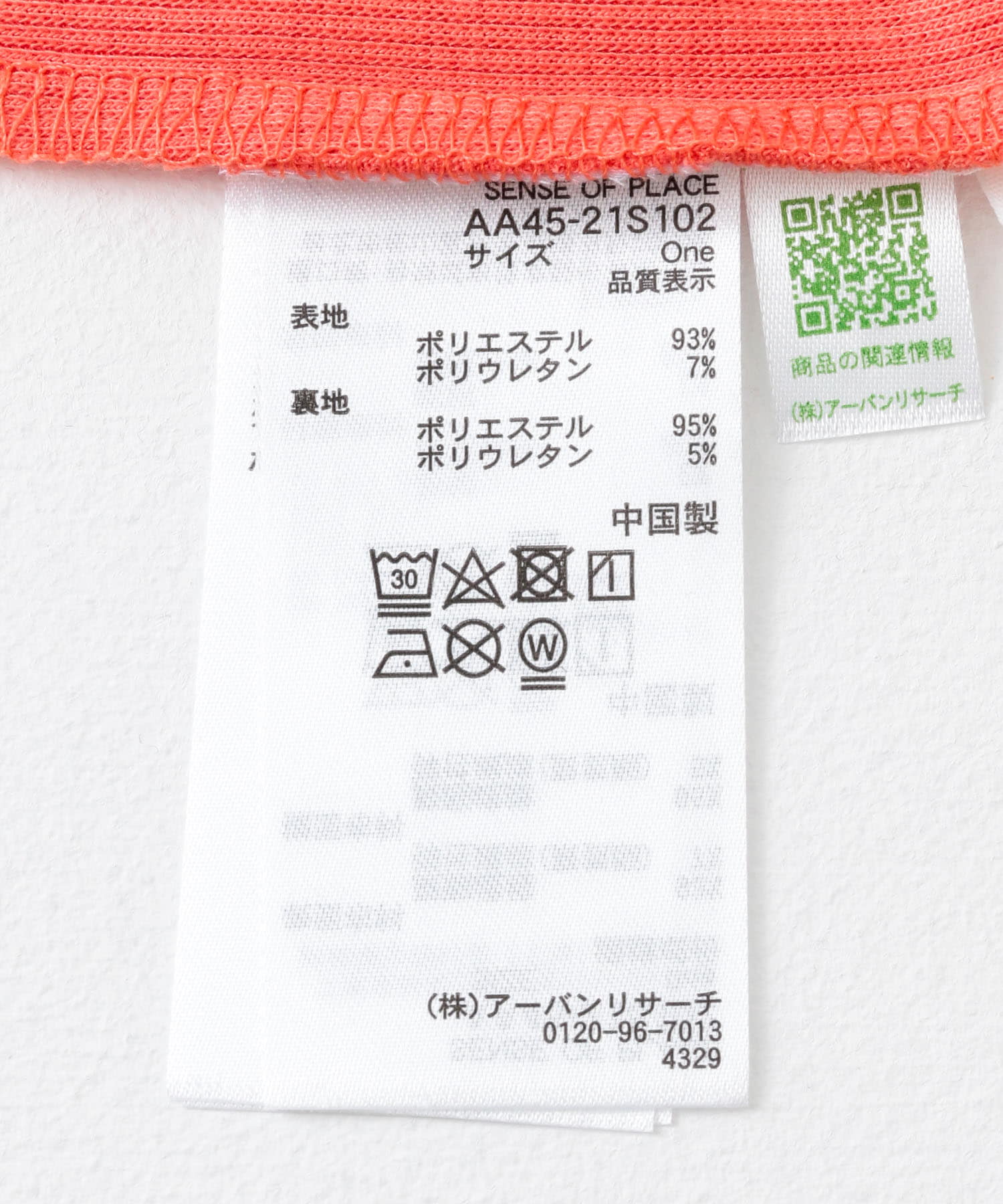 スクエアネックカップツキタンクトップ CORAL one
