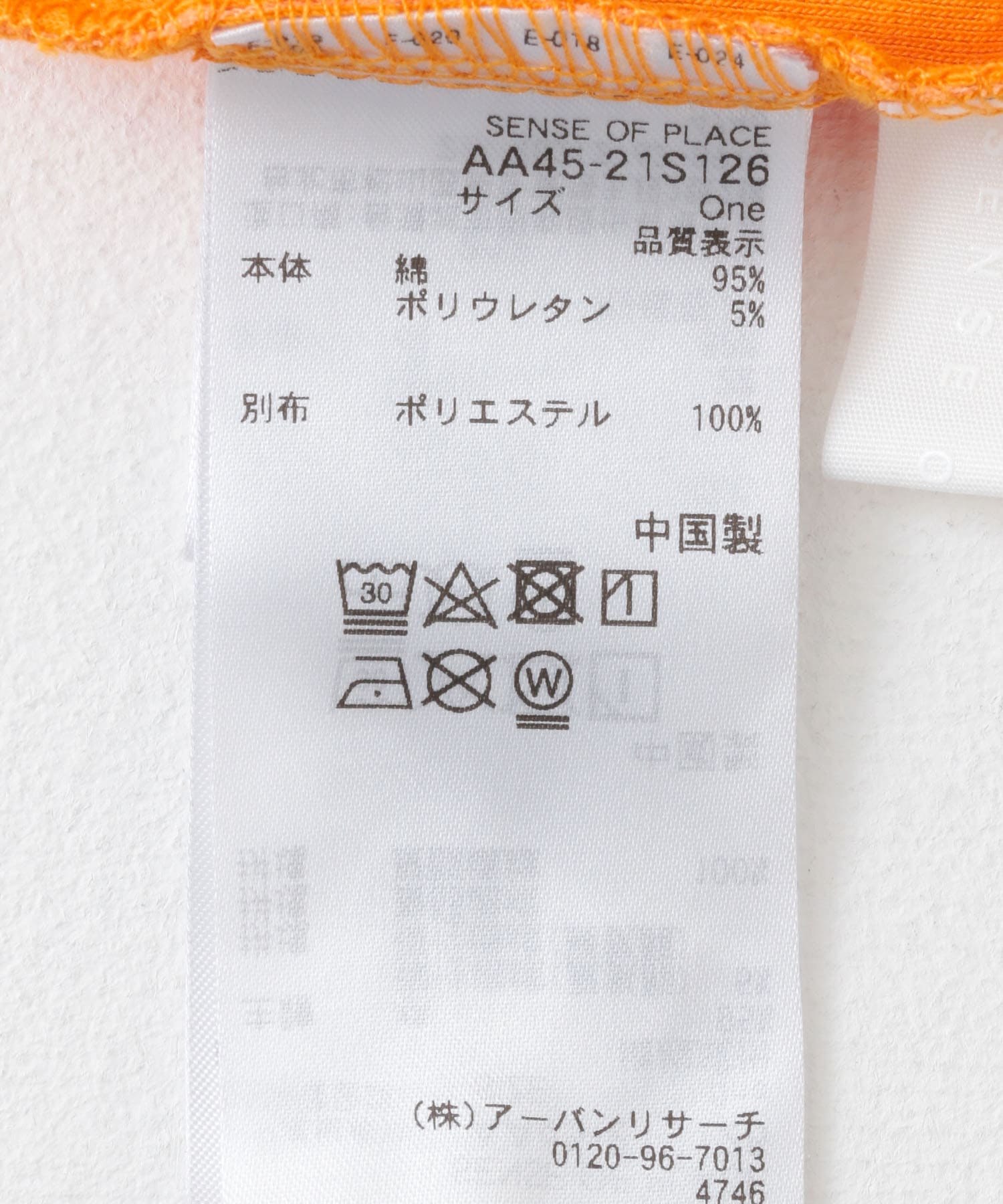 カップツキチュールキャミソール ORANGE one