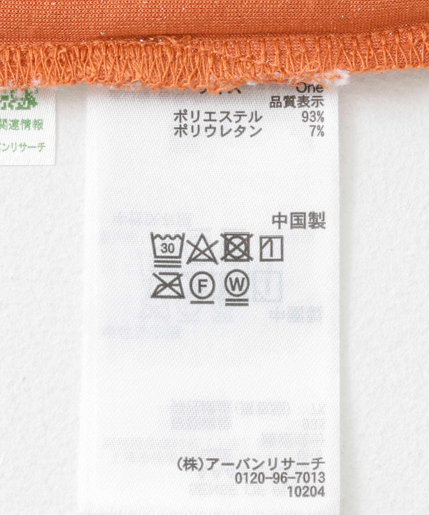 クルーネックラメTシャツ(半袖) ORANGE one