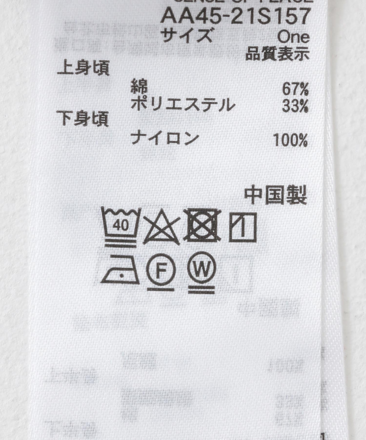 スソドロストキリカエカットトップ KHAKI one