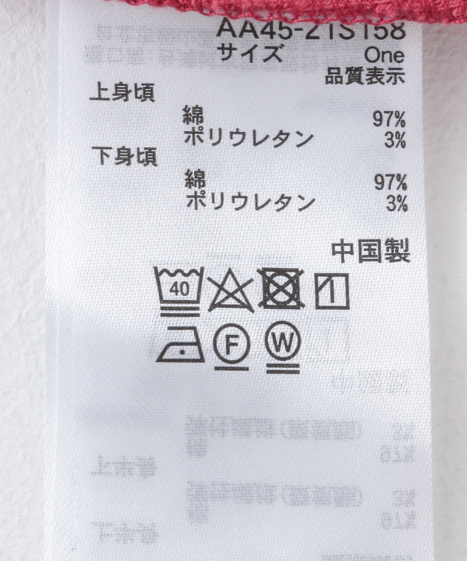 ウエストリブコンパクトトップ RED one