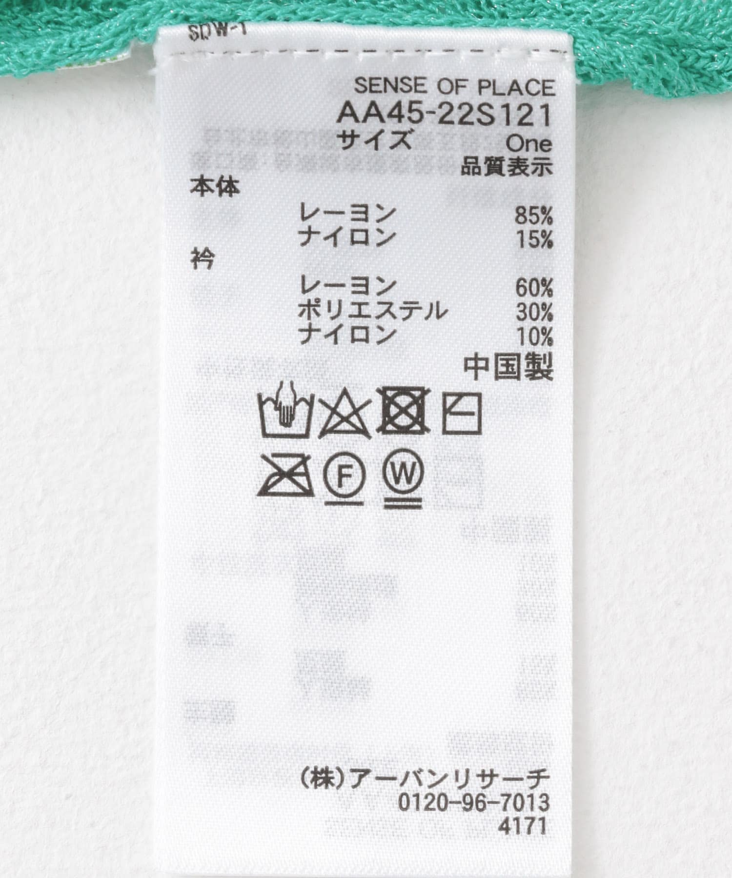 トゲトゲニットリボンカーディガン GREEN one