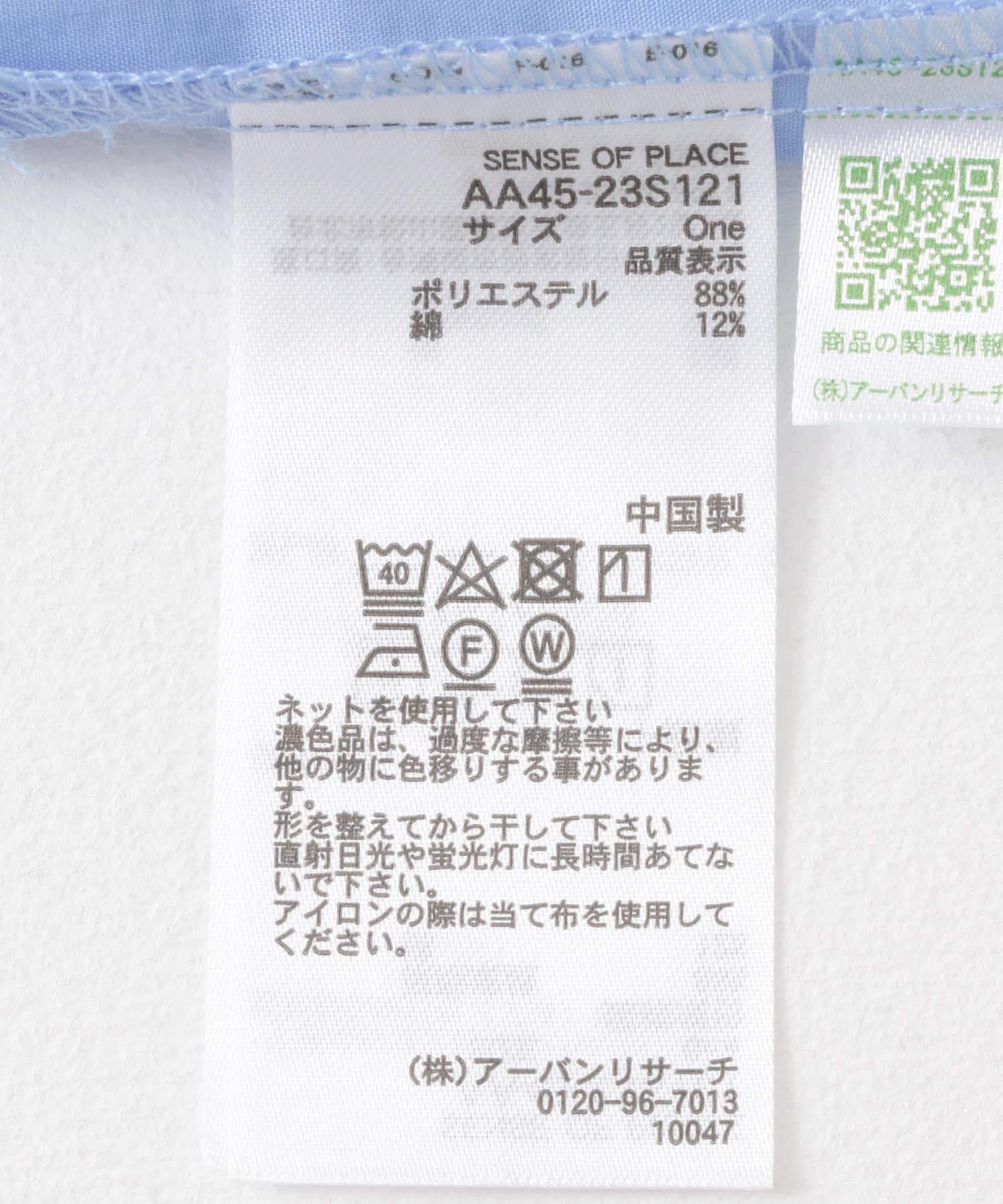 アームスリットオーバーシャツ L.BLUE one