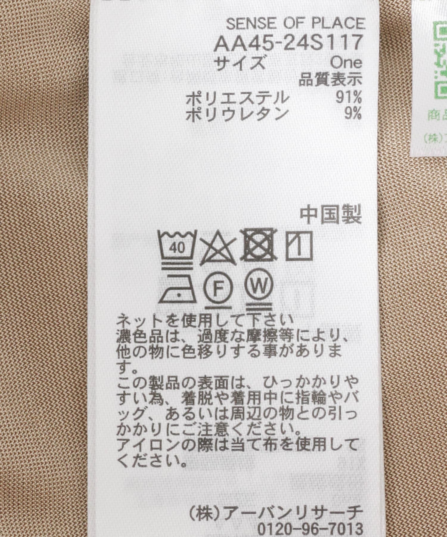 シャイニーカットカーゴパンツ BEIGE one