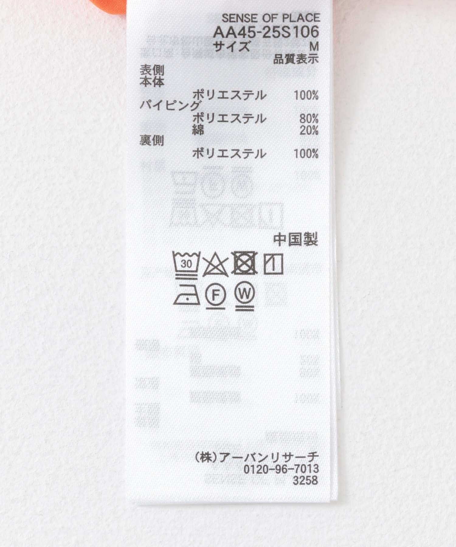 パイピングレーススカート ORANGE S