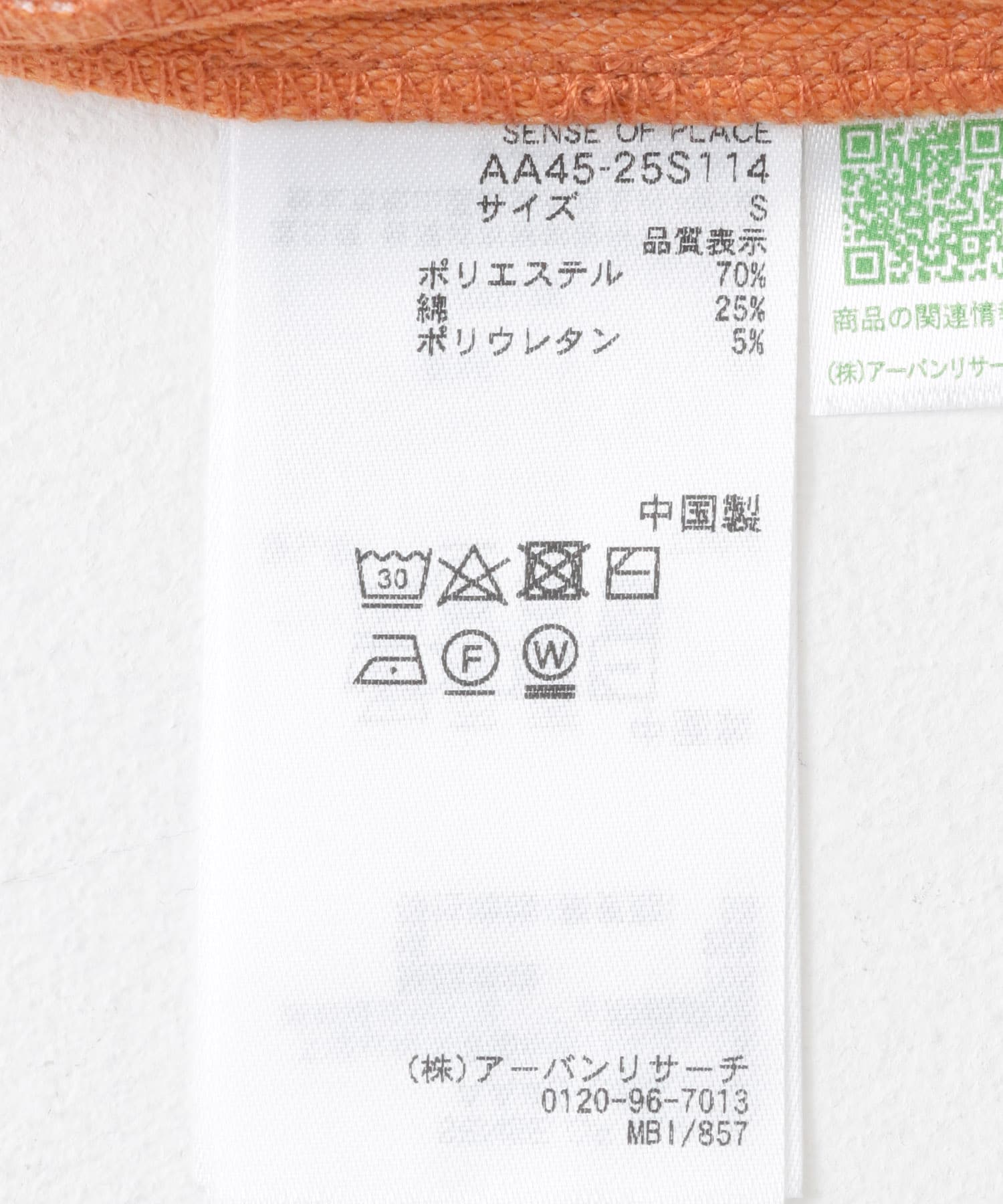 アウトポケットジャージースカート ORANGE XS