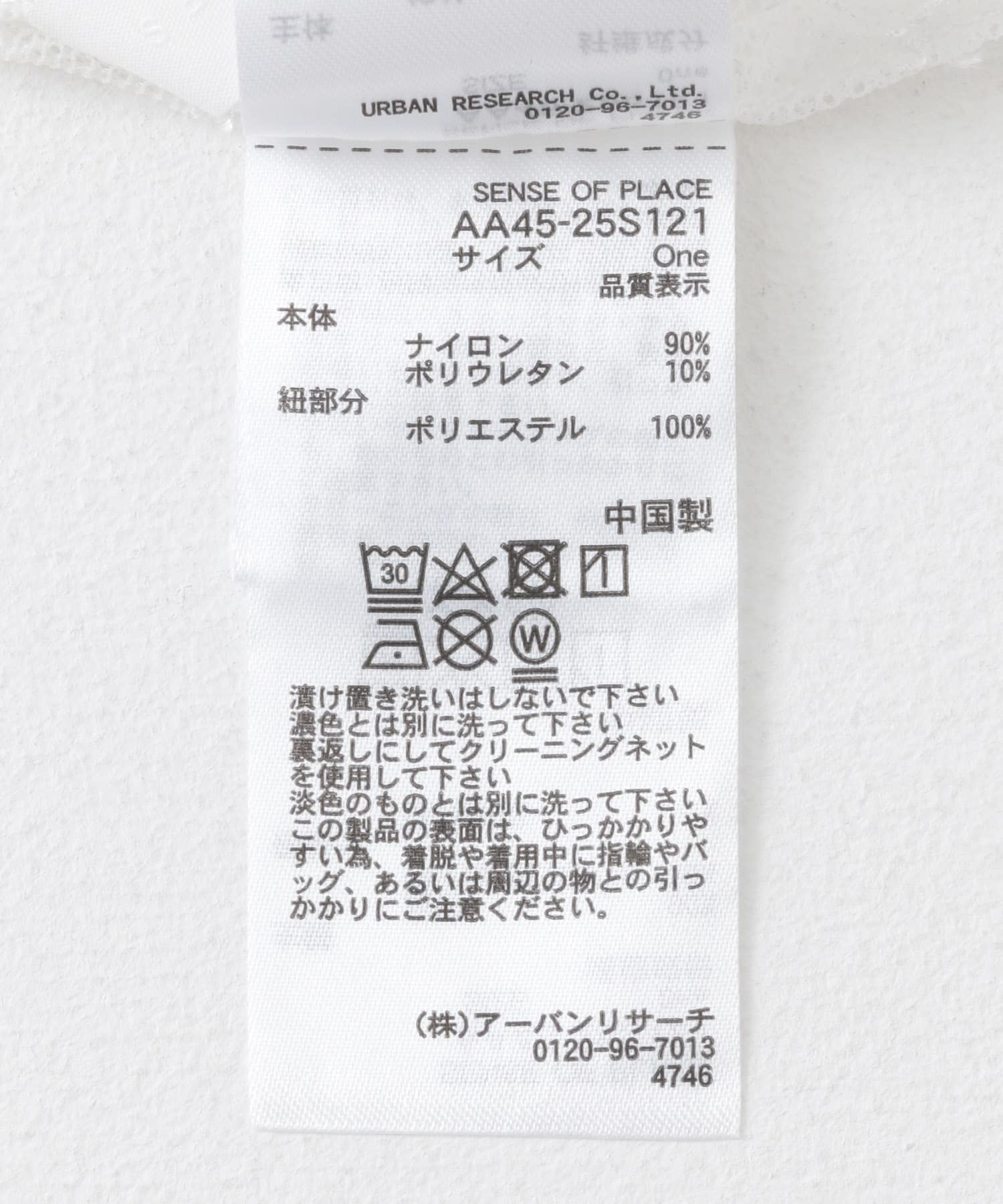 レイヤードレーススカート OFF WHITE one
