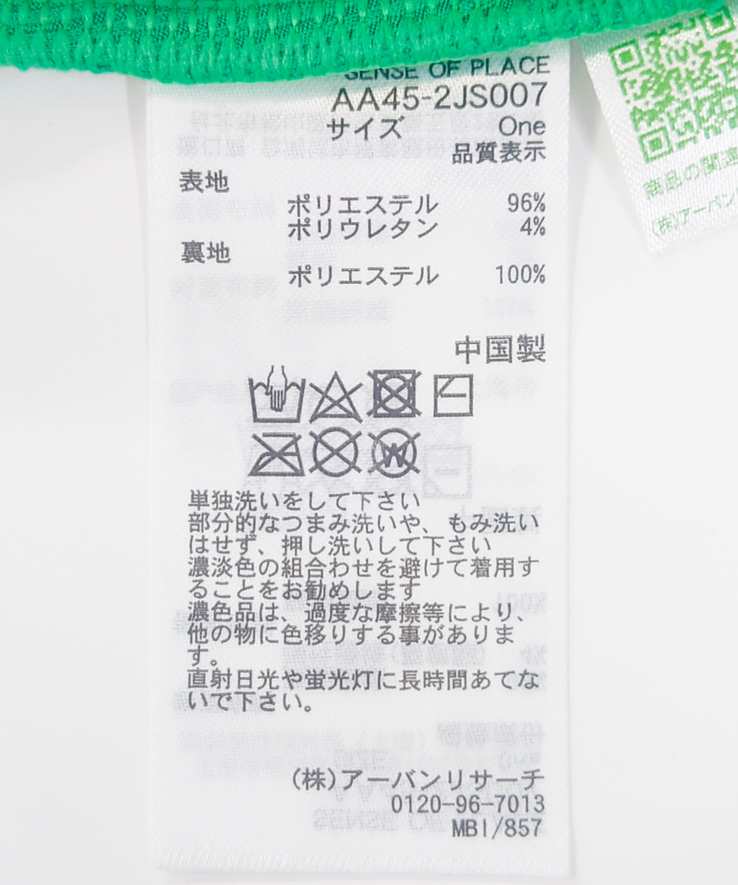 セパレートドロストスイムウェア GREEN one