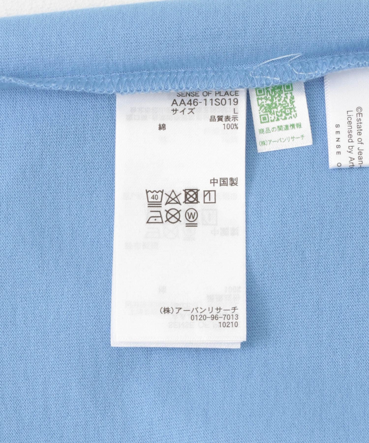 『別注』BASQUIAT×SENSE OF PLACE　ロゴロングスリーブTシャツ L.BLUE M