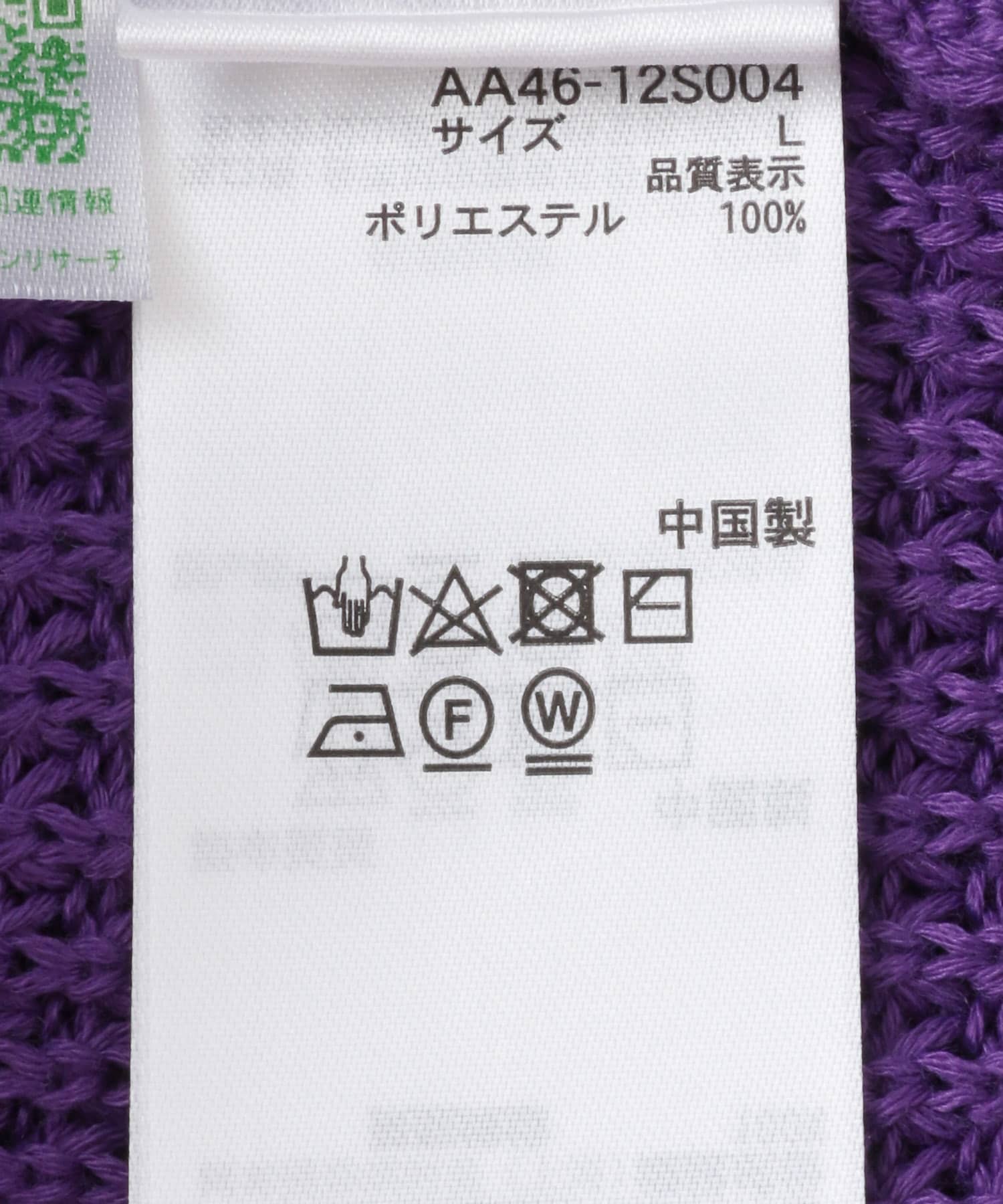 『ユニセックス』ブランケットステッチカーディガン PURPLE M