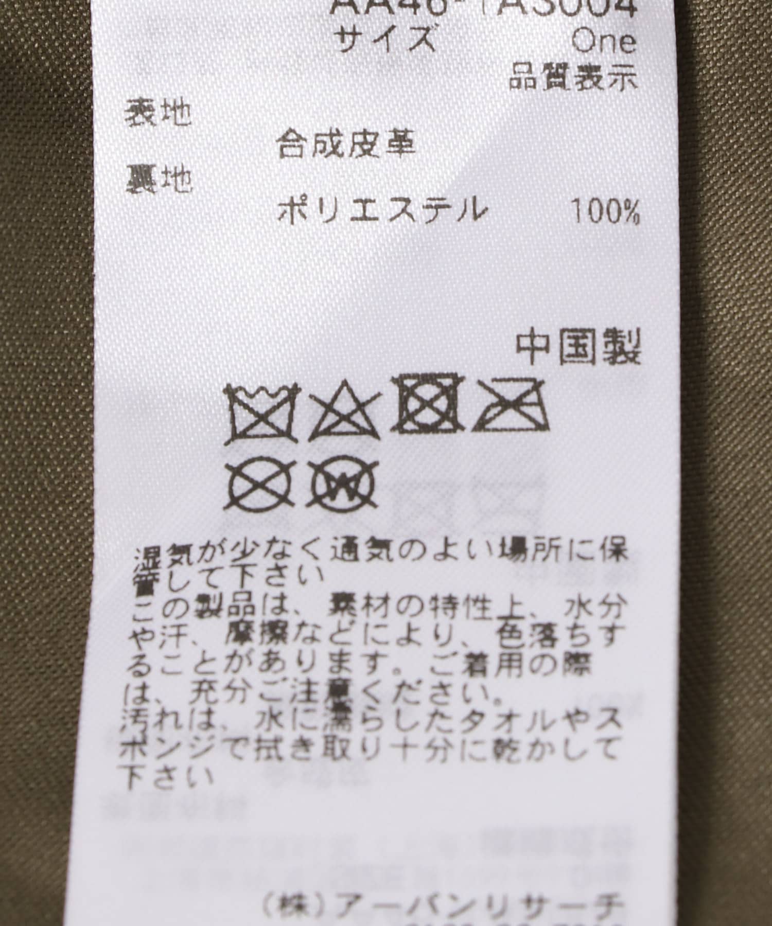 フェイクレザーベルテッドショルダー KHAKI one