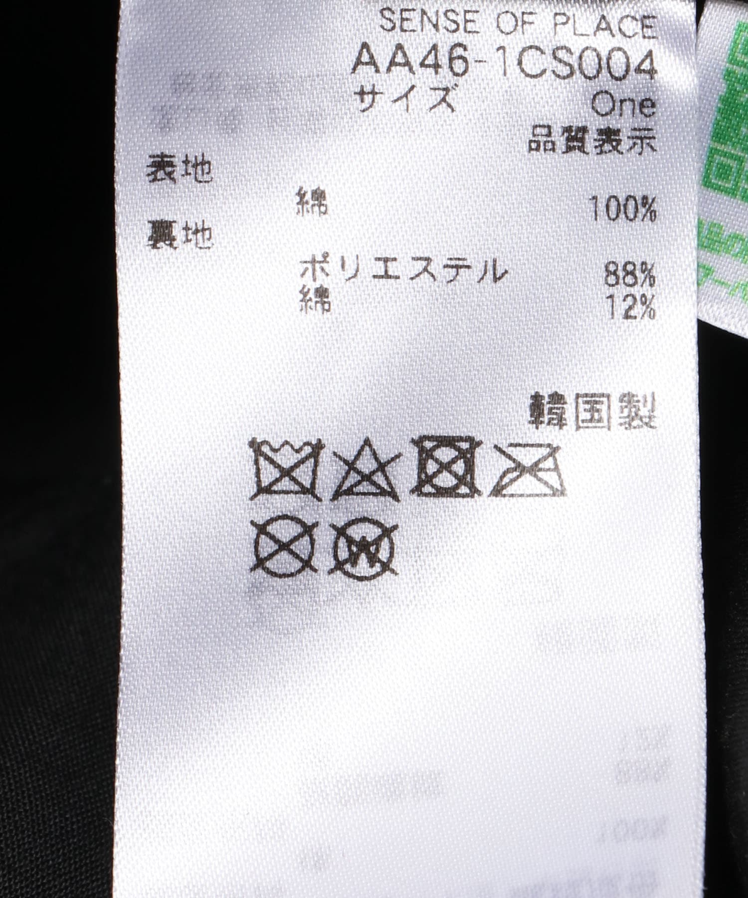 ベルテッドコードバケットハット BLACK one