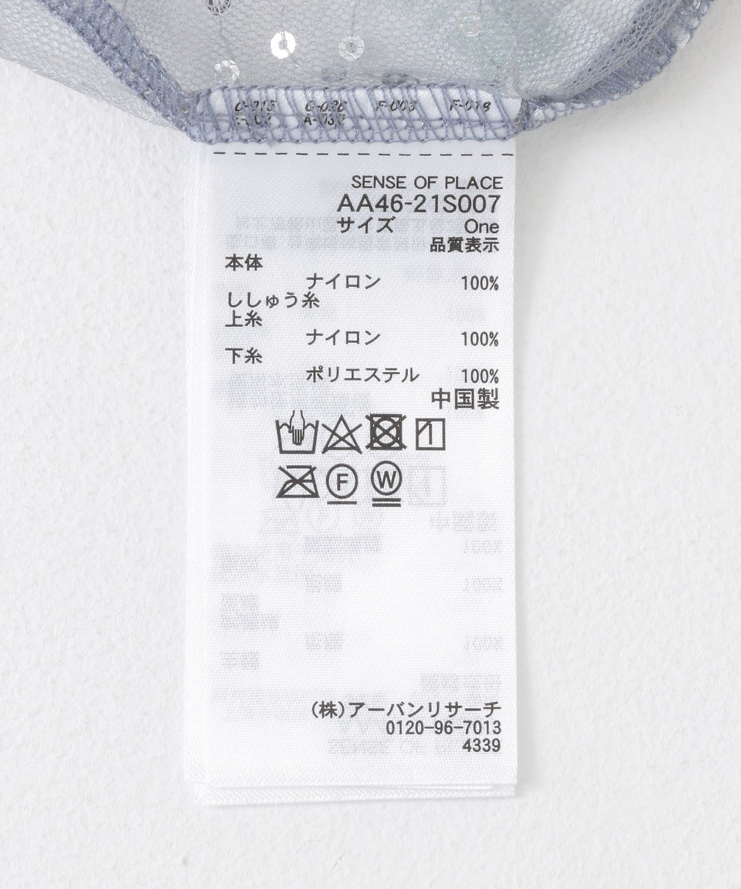 スパンコールチュールトップ SILVER one