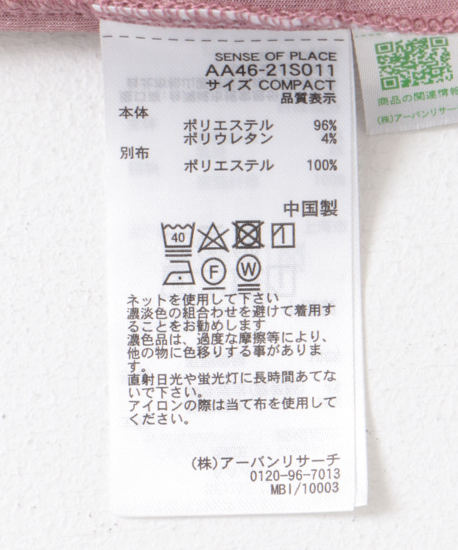 『サイズ展開あり』ベロアカップツキキャミソール PINK COMPACT