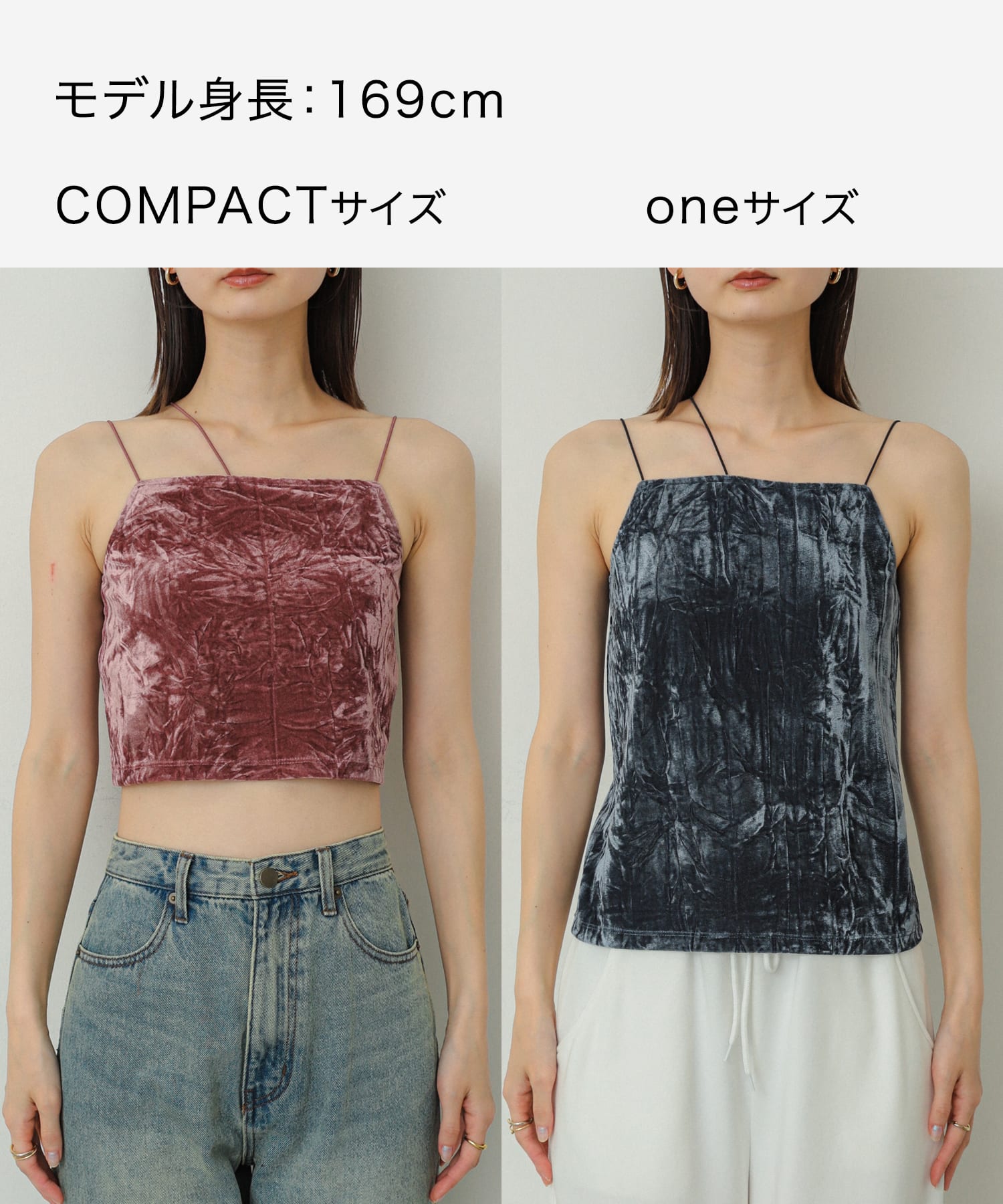 身長：169cm サイズ：COMPACT / one
