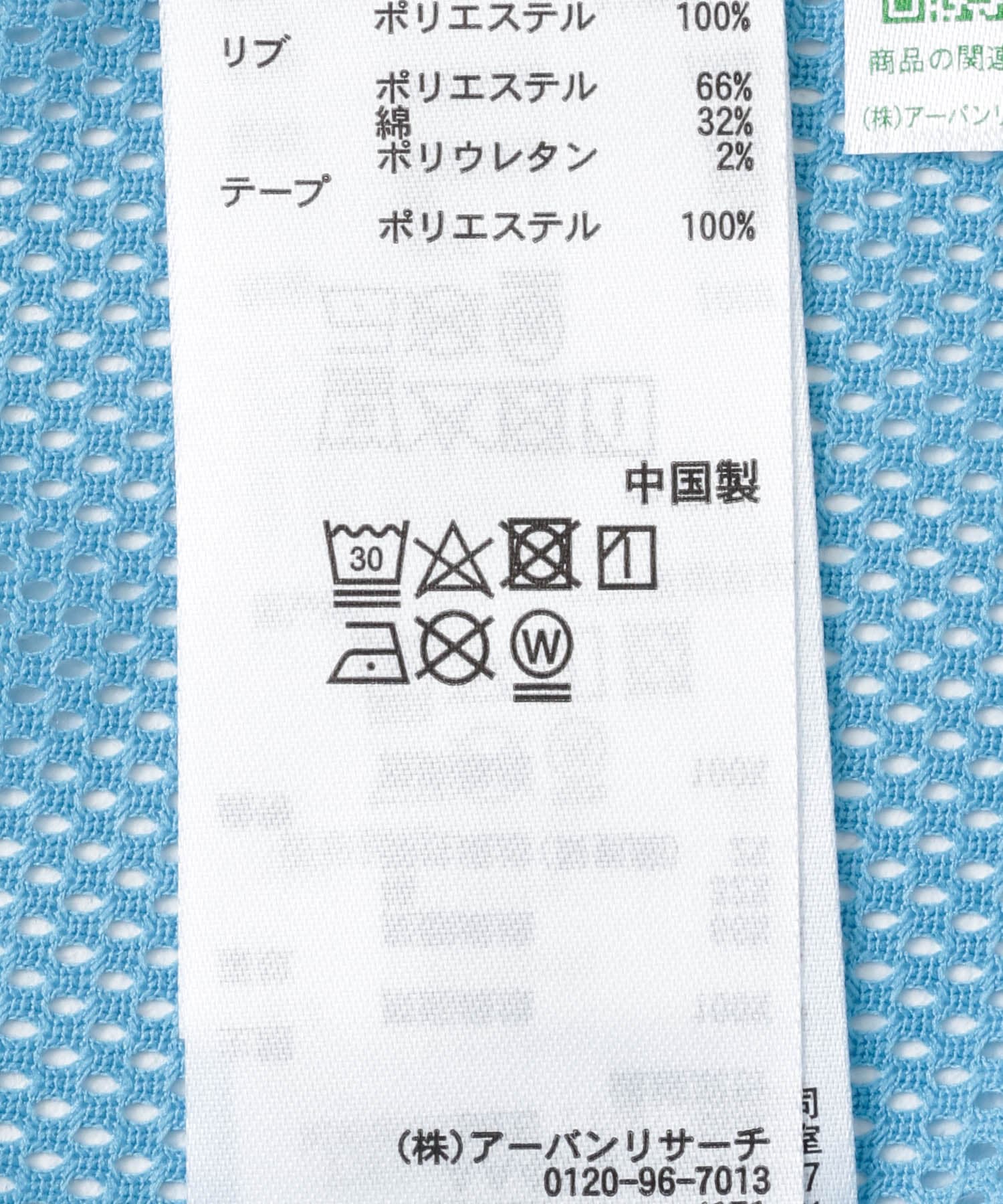 メッシュゲーミングトップ L.BLUE one
