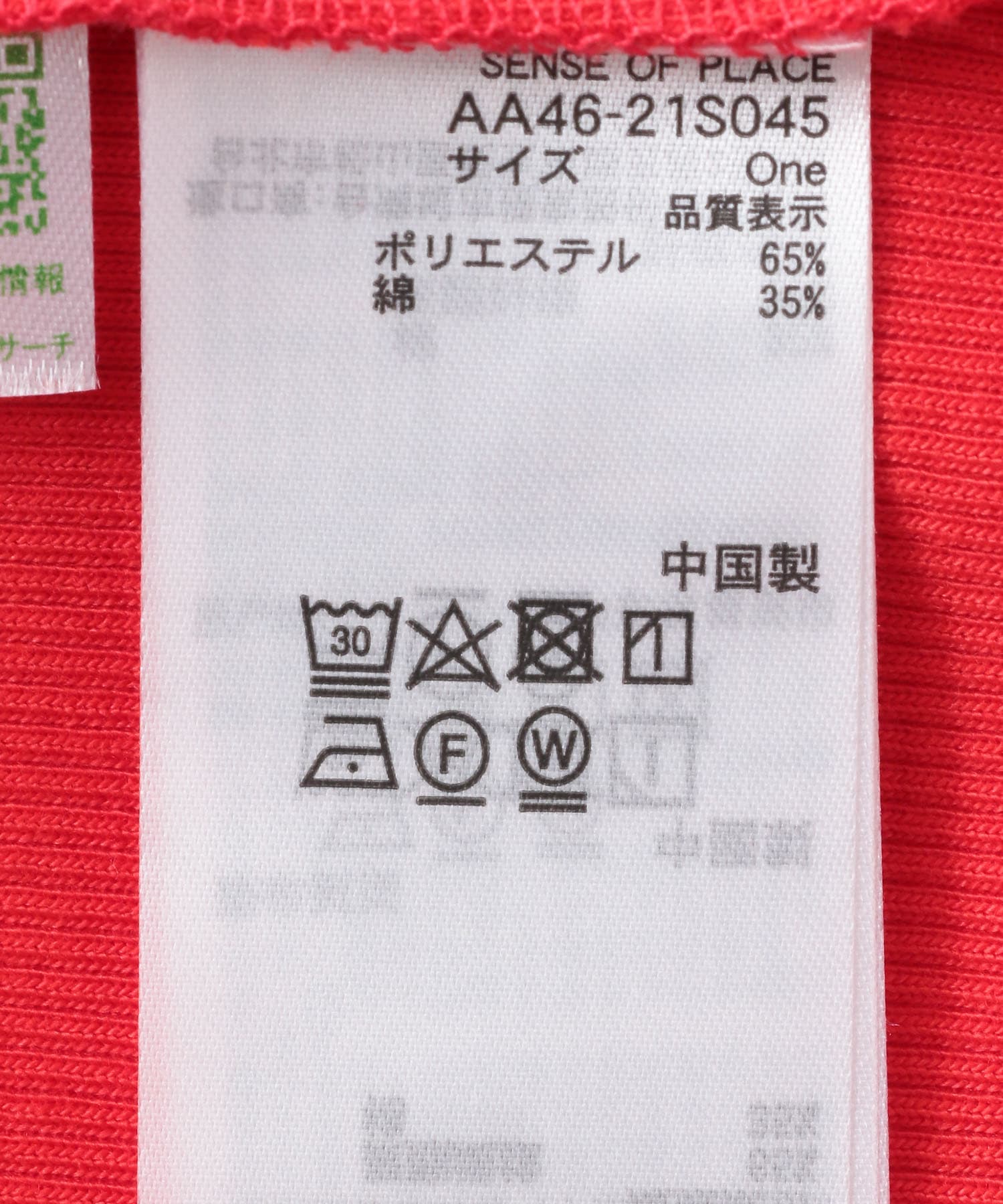 プレートツキバレエネックトップ RED one