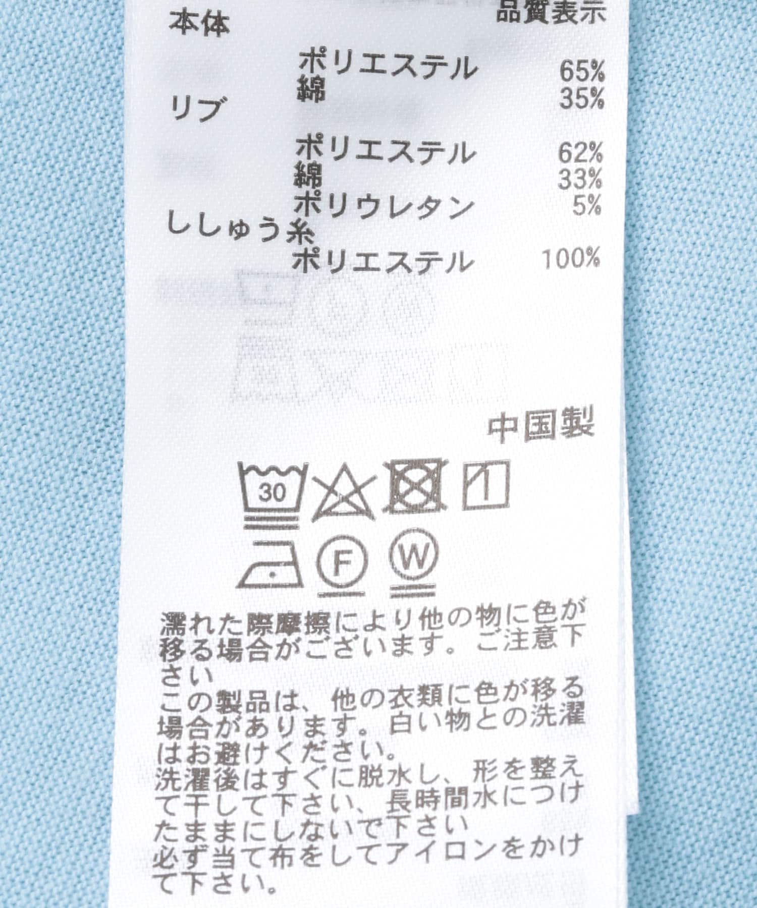 シシュウスウェットブルゾン L.BLUE M