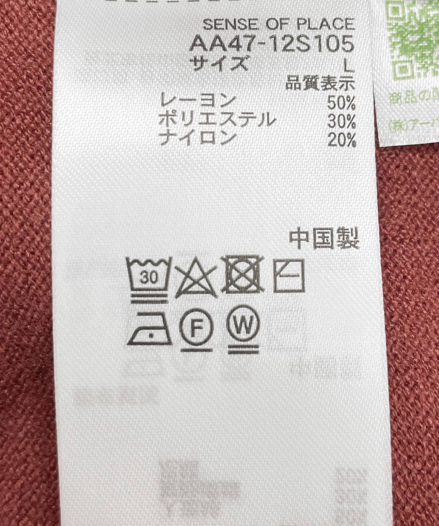 ストレッチモックネックニット COGNAC M