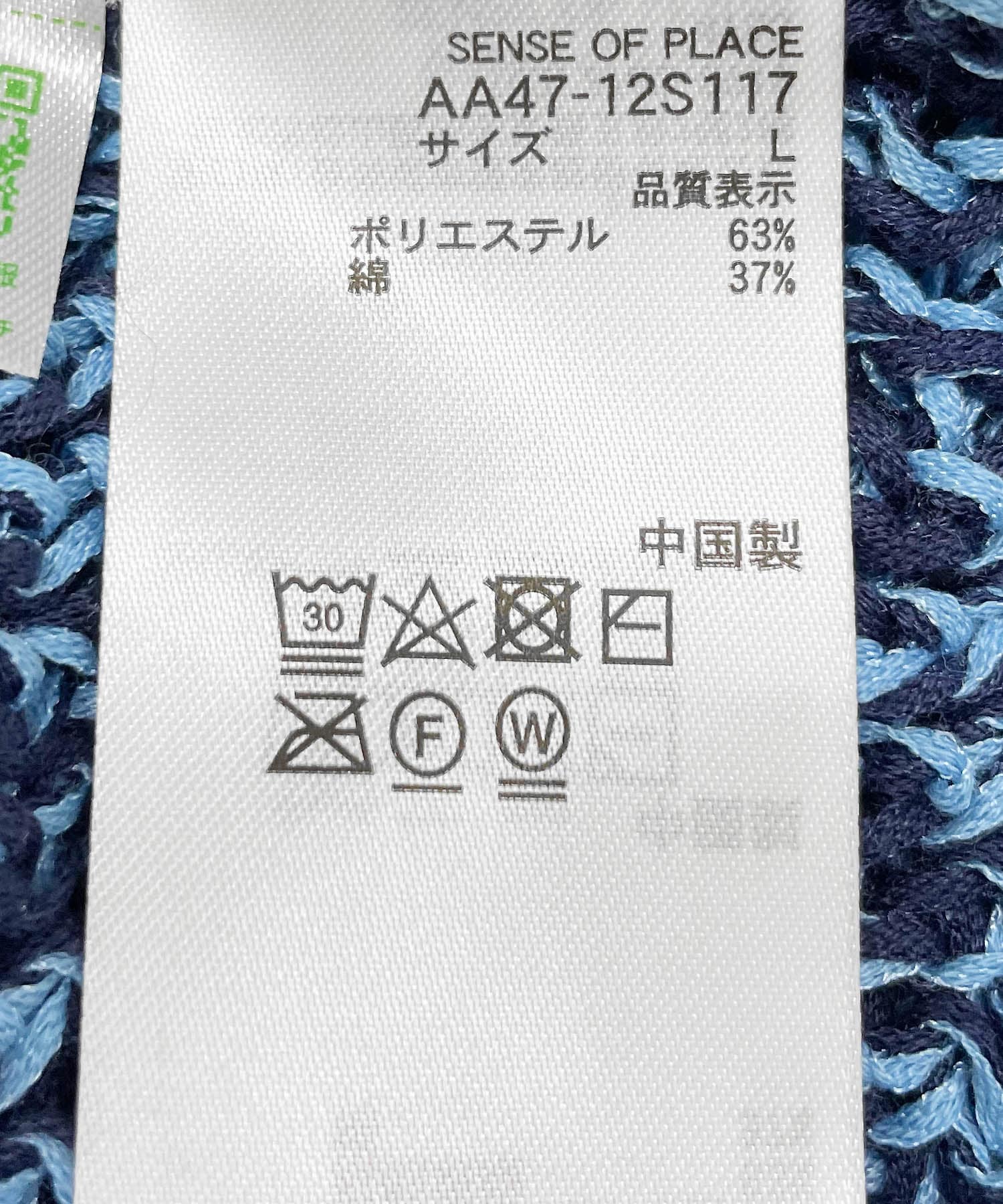 ミックスヤーンニットベスト BLUE M