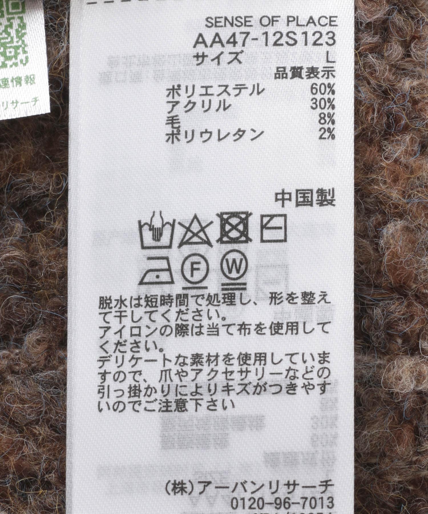 『ユニセックス』ブークレグラデーションニット BROWN M