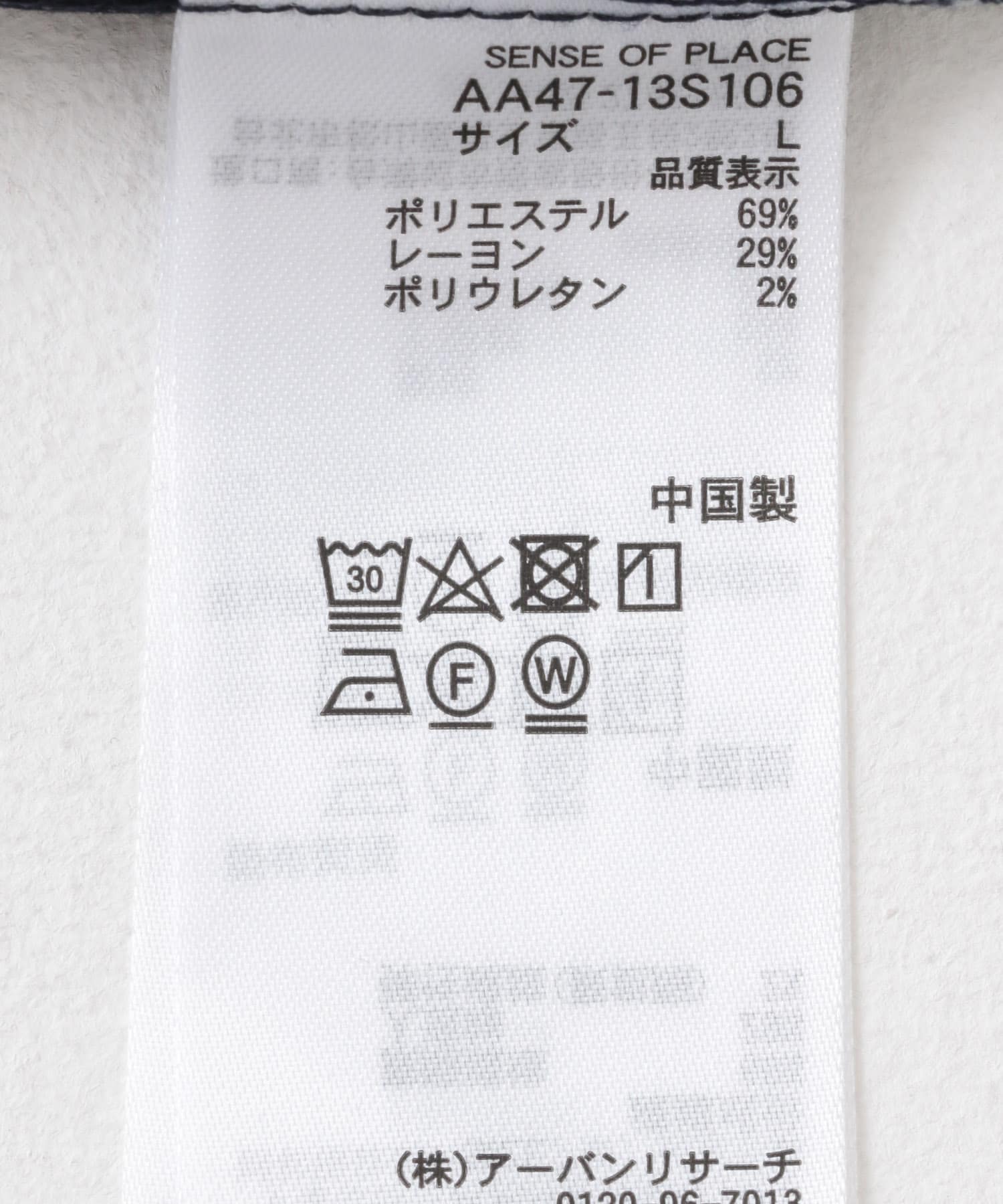 ウールライクピンストライプシャツ BLUE M